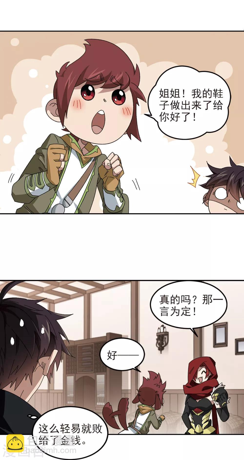 第307话 佣兵对抗赛，开始！13