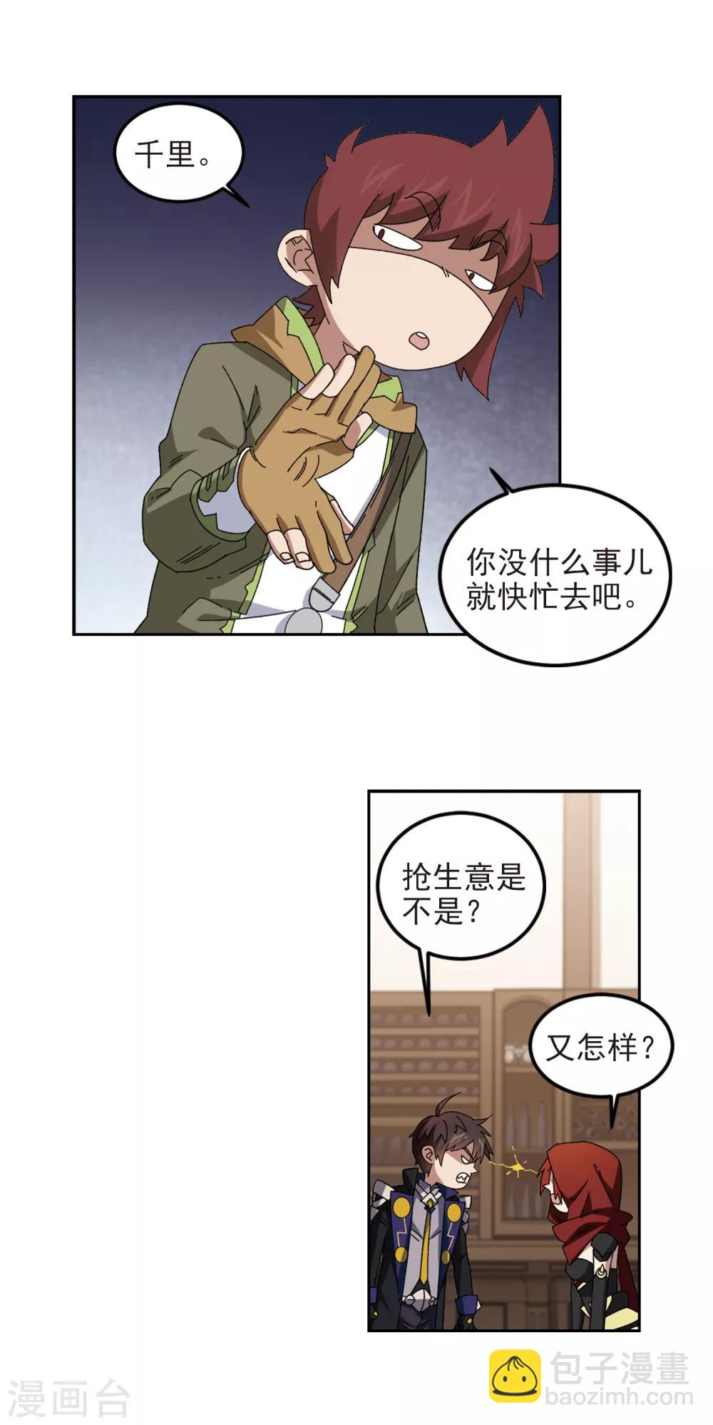 第307话 佣兵对抗赛，开始！17