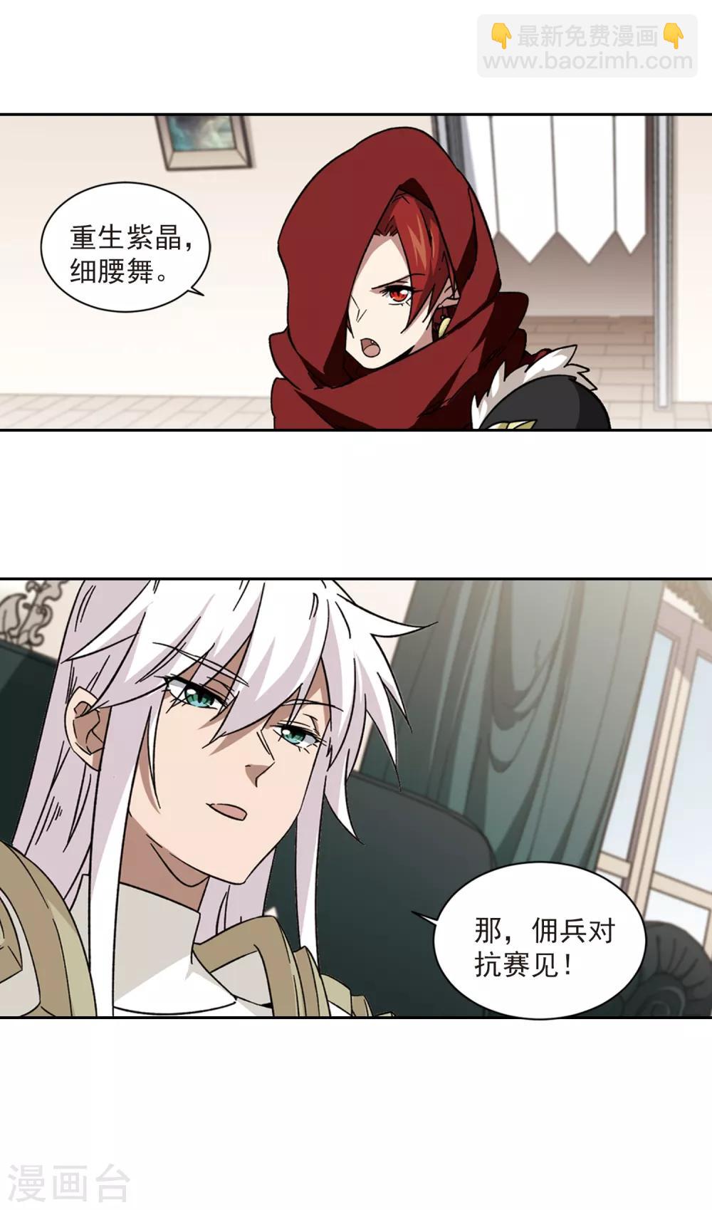 第308话 佣兵对抗赛，开始！212