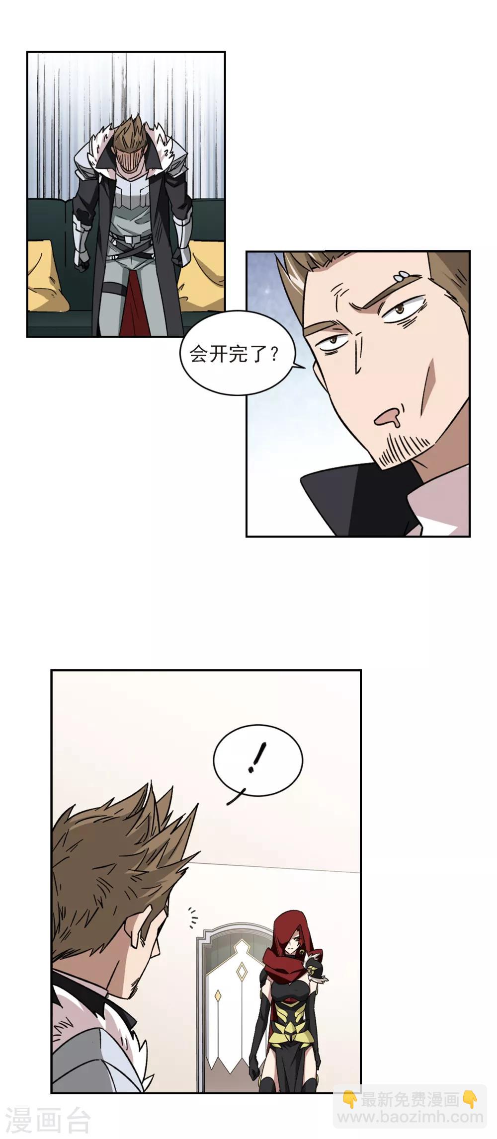 第308话 佣兵对抗赛，开始！28