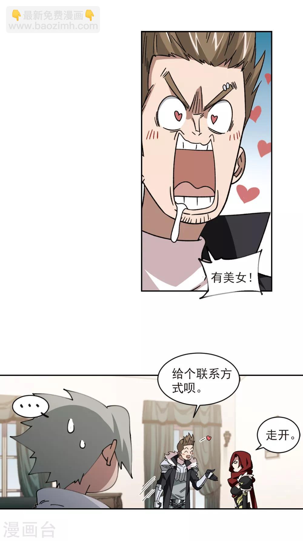 第308话 佣兵对抗赛，开始！29