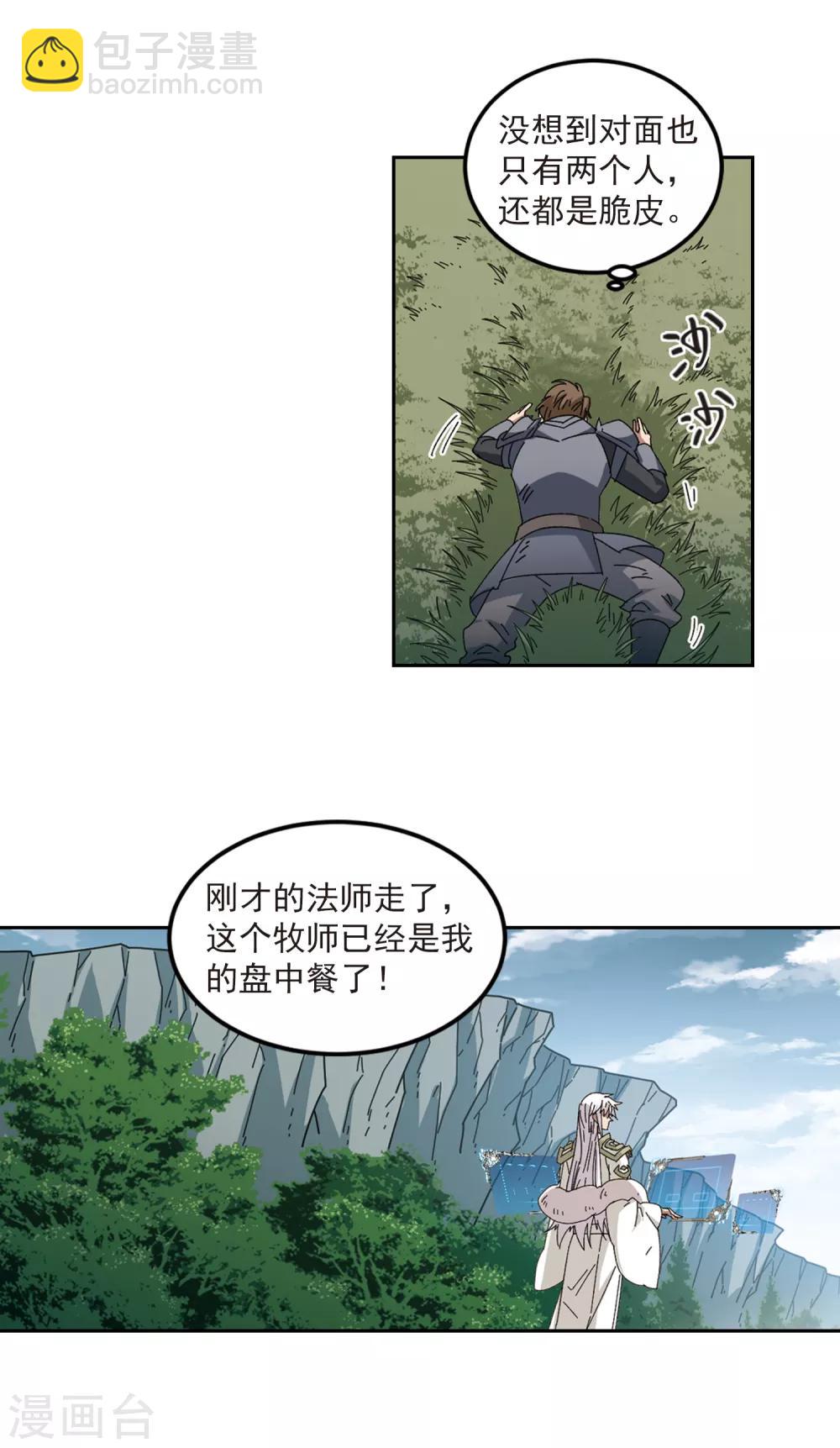 第309话 佣兵对抗赛，开始！39