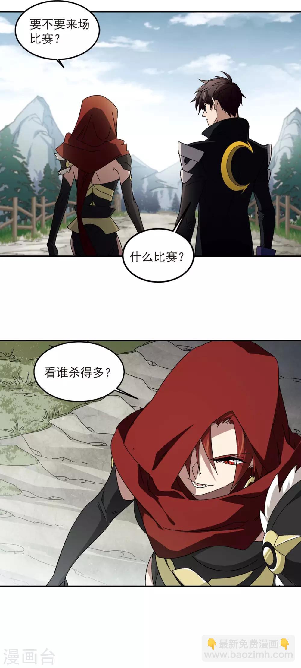 第310话 狩猎比赛111