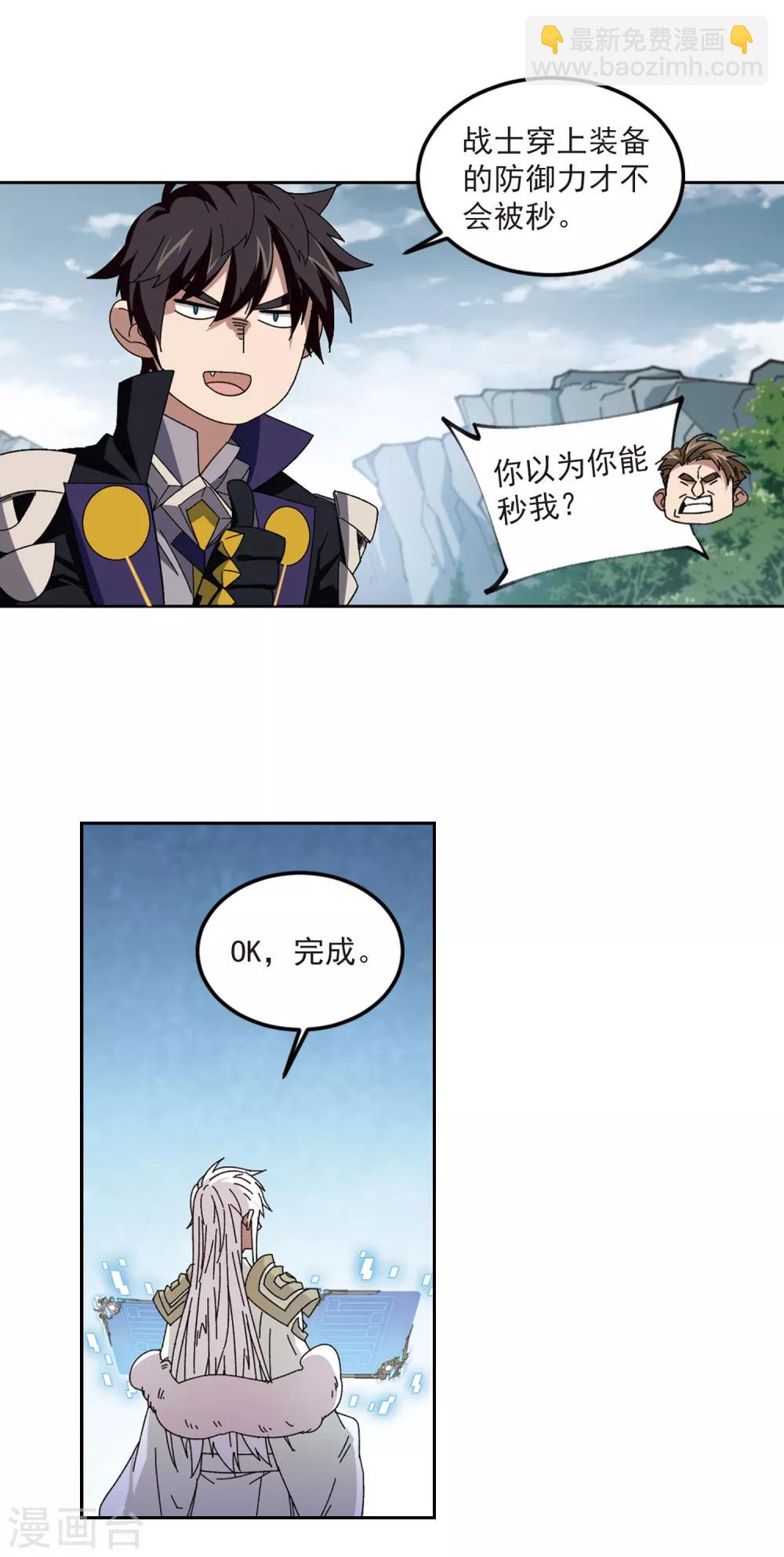 第310话 狩猎比赛12
