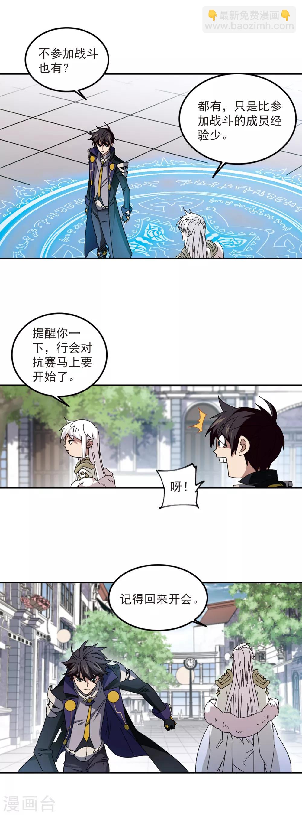 第310话 狩猎比赛15