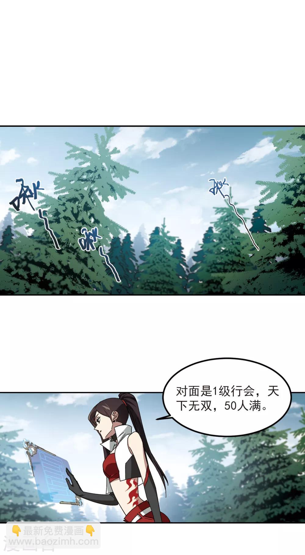 第310话 狩猎比赛16