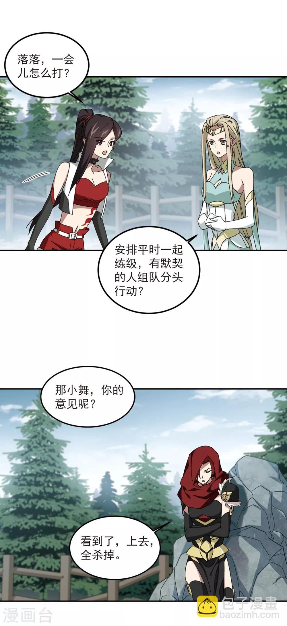 第310话 狩猎比赛17