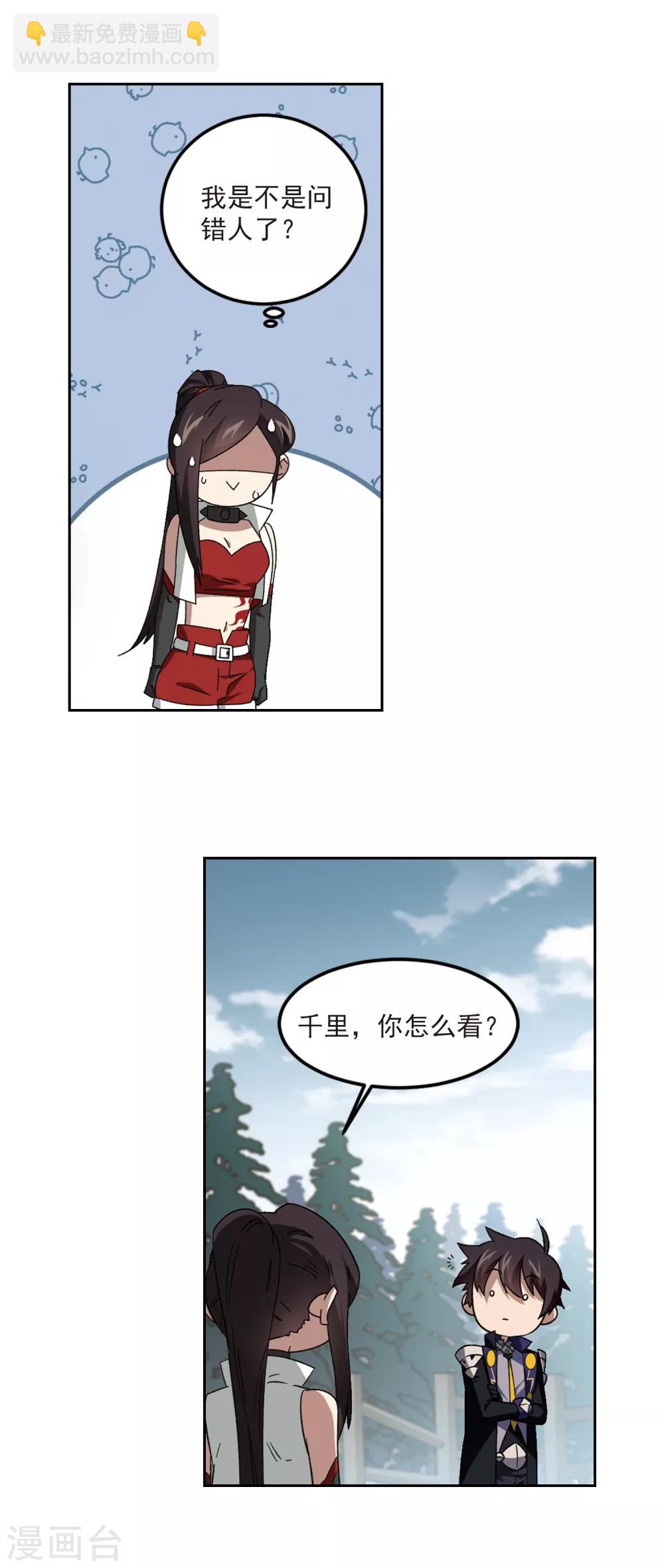 第310话 狩猎比赛18