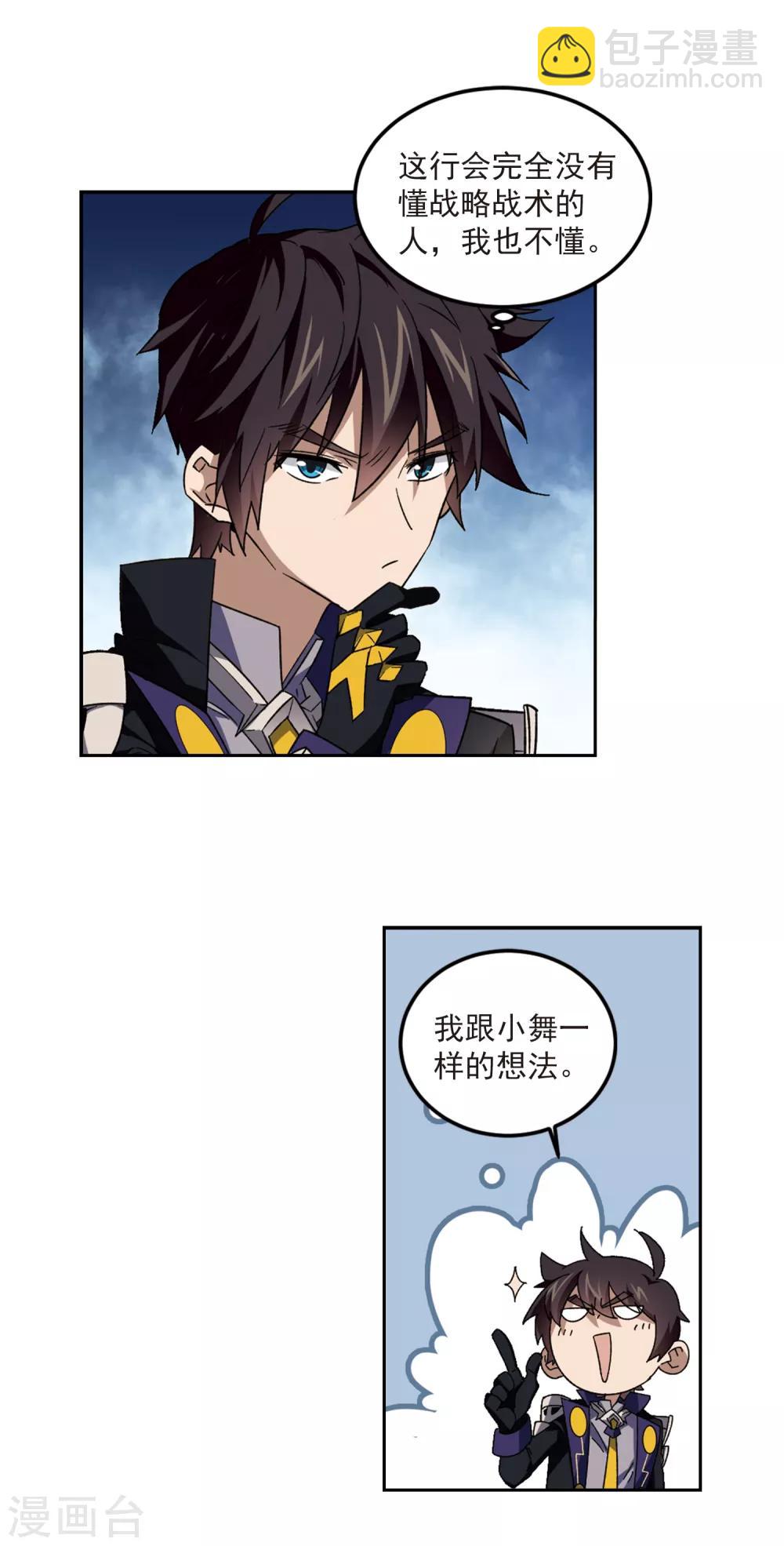 第310话 狩猎比赛19