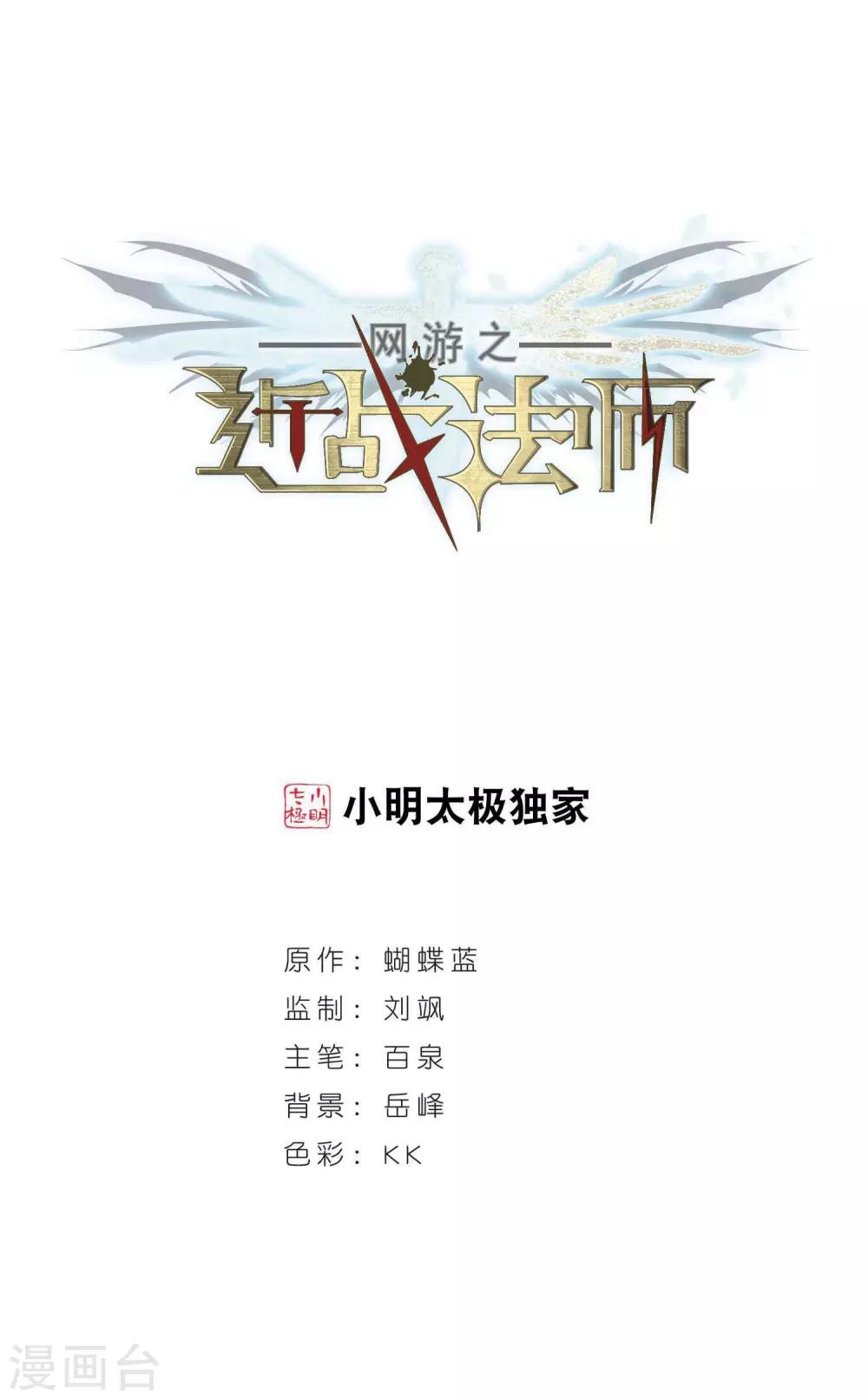 第311话 狩猎比赛20