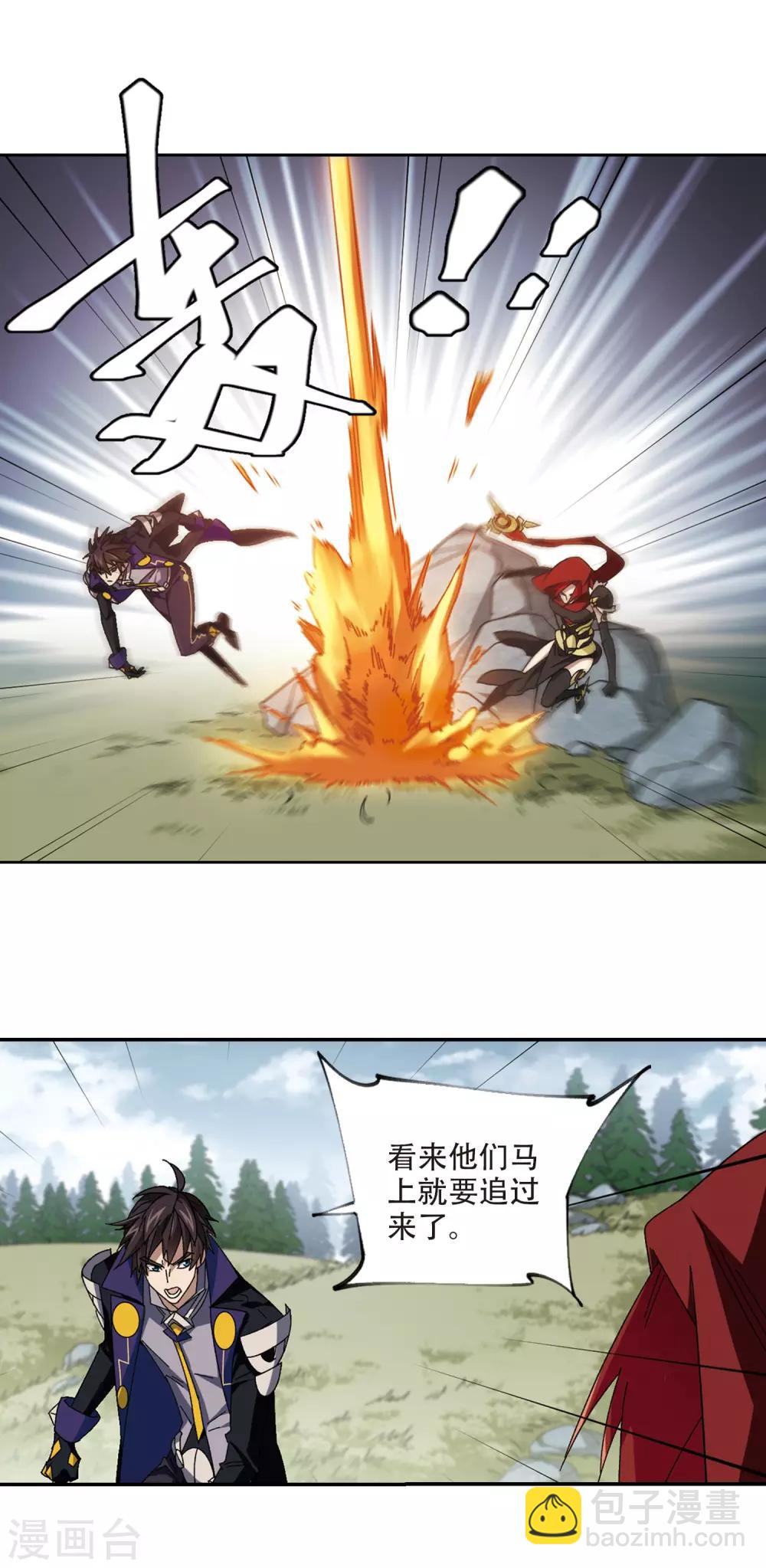 第311话 狩猎比赛211
