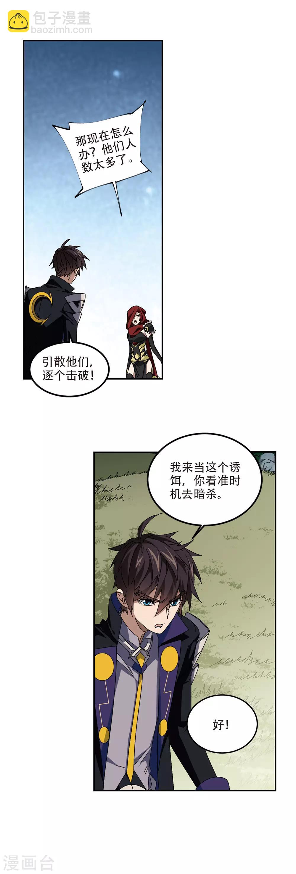 第311话 狩猎比赛212