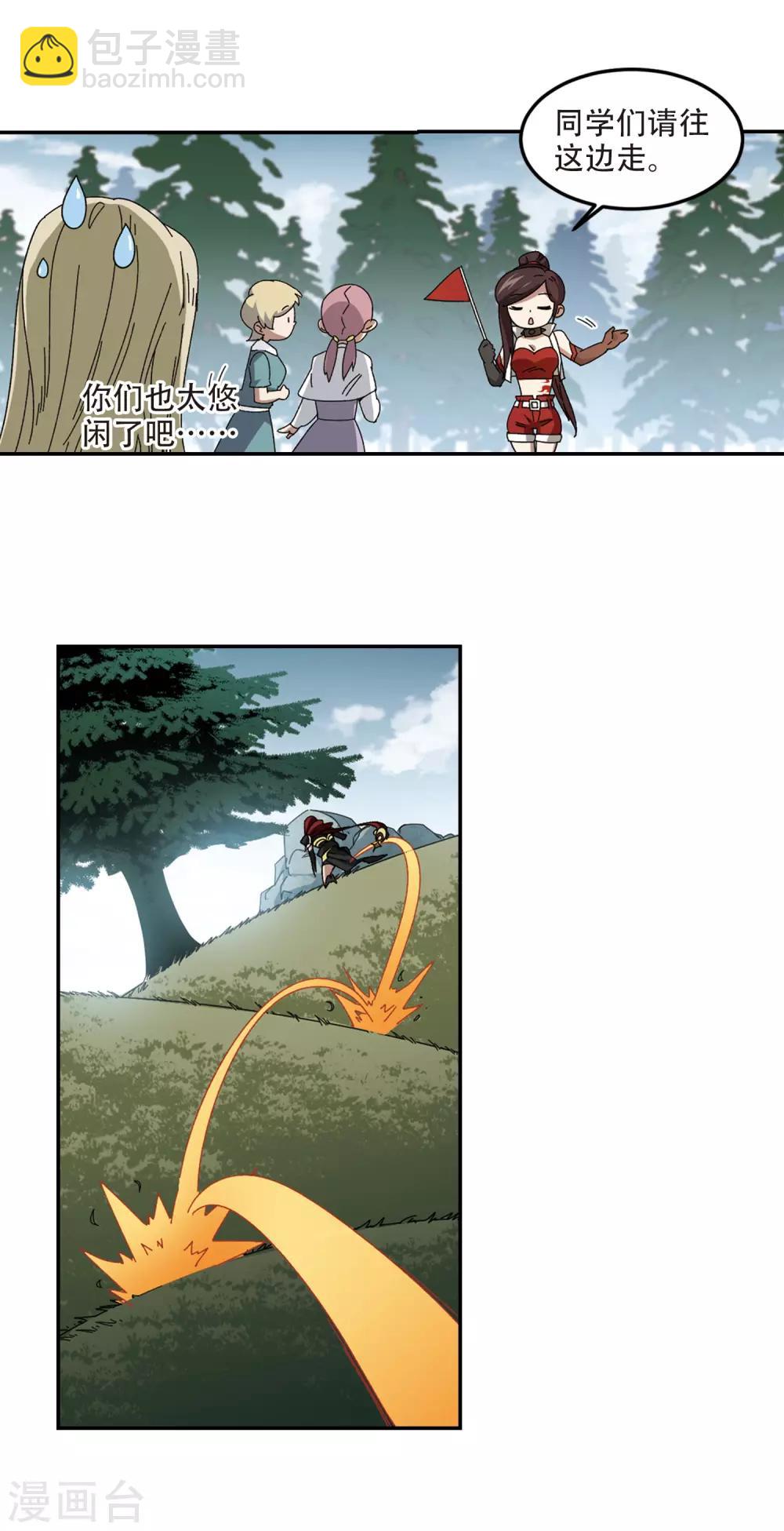 第311话 狩猎比赛22