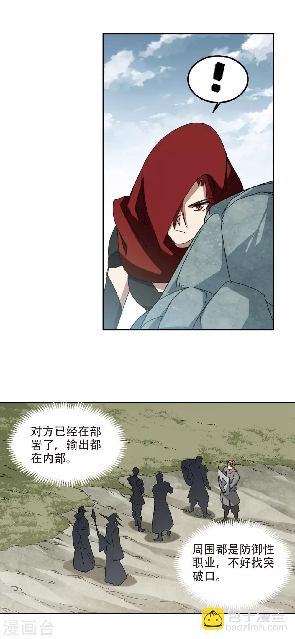 第311话 狩猎比赛23