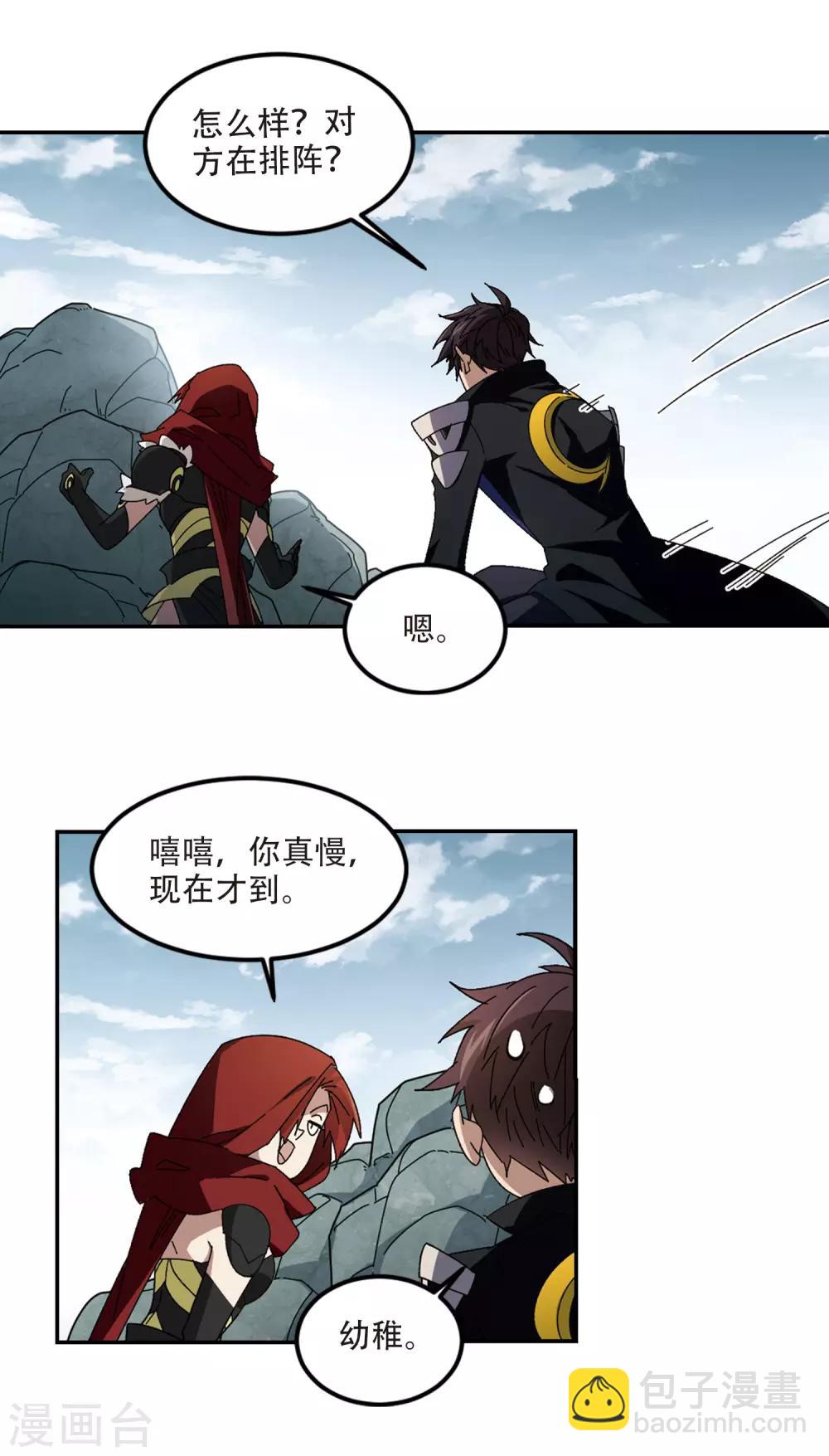 第311话 狩猎比赛24