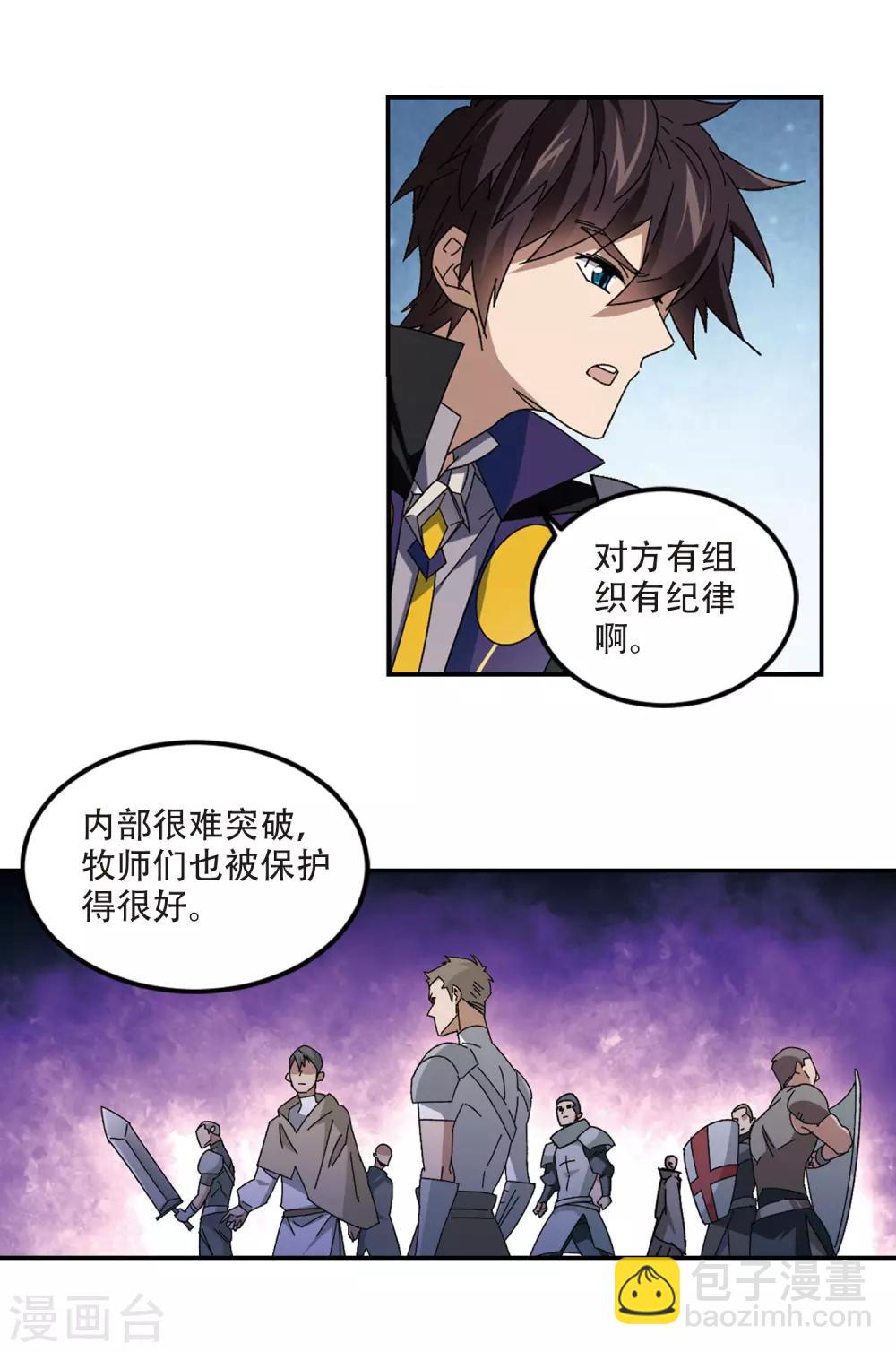 第311话 狩猎比赛25