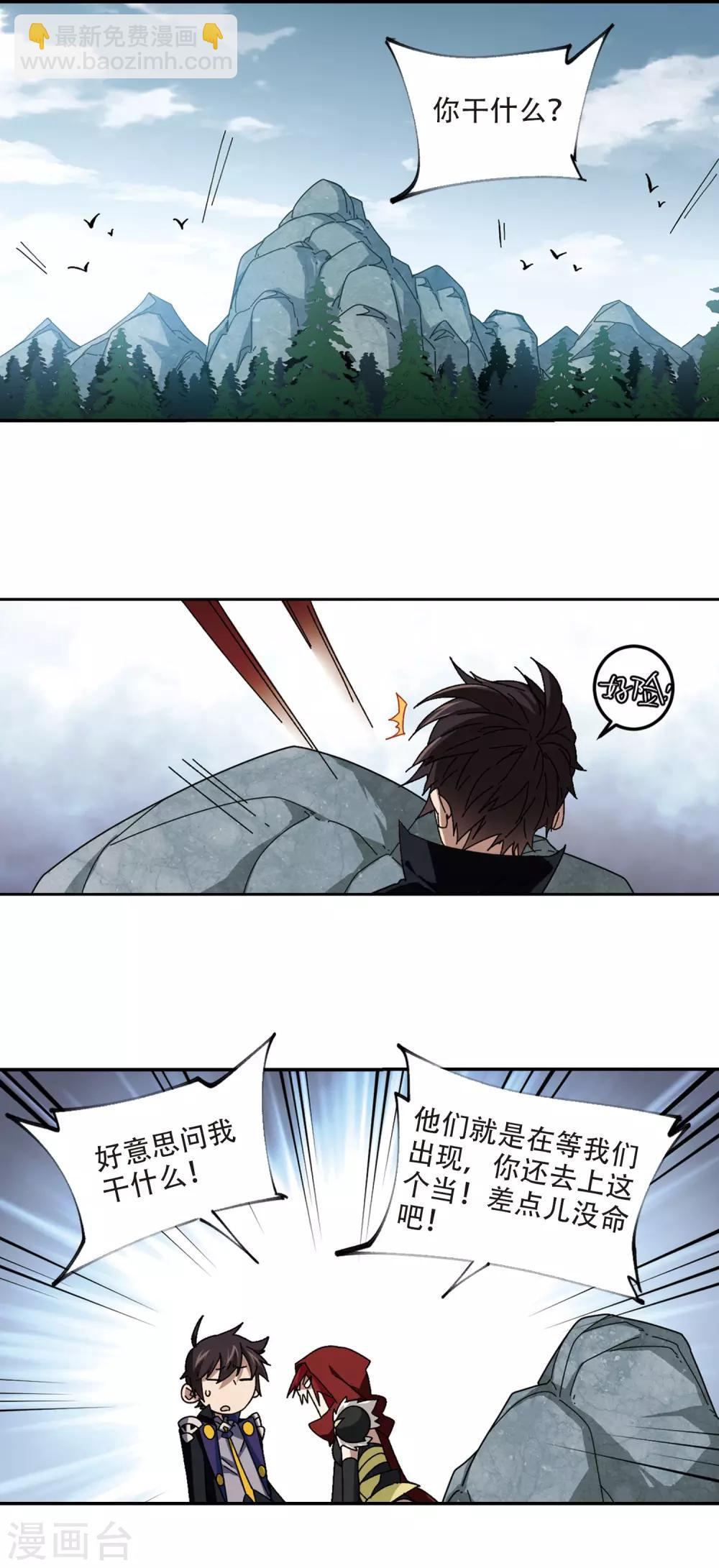 第311话 狩猎比赛28