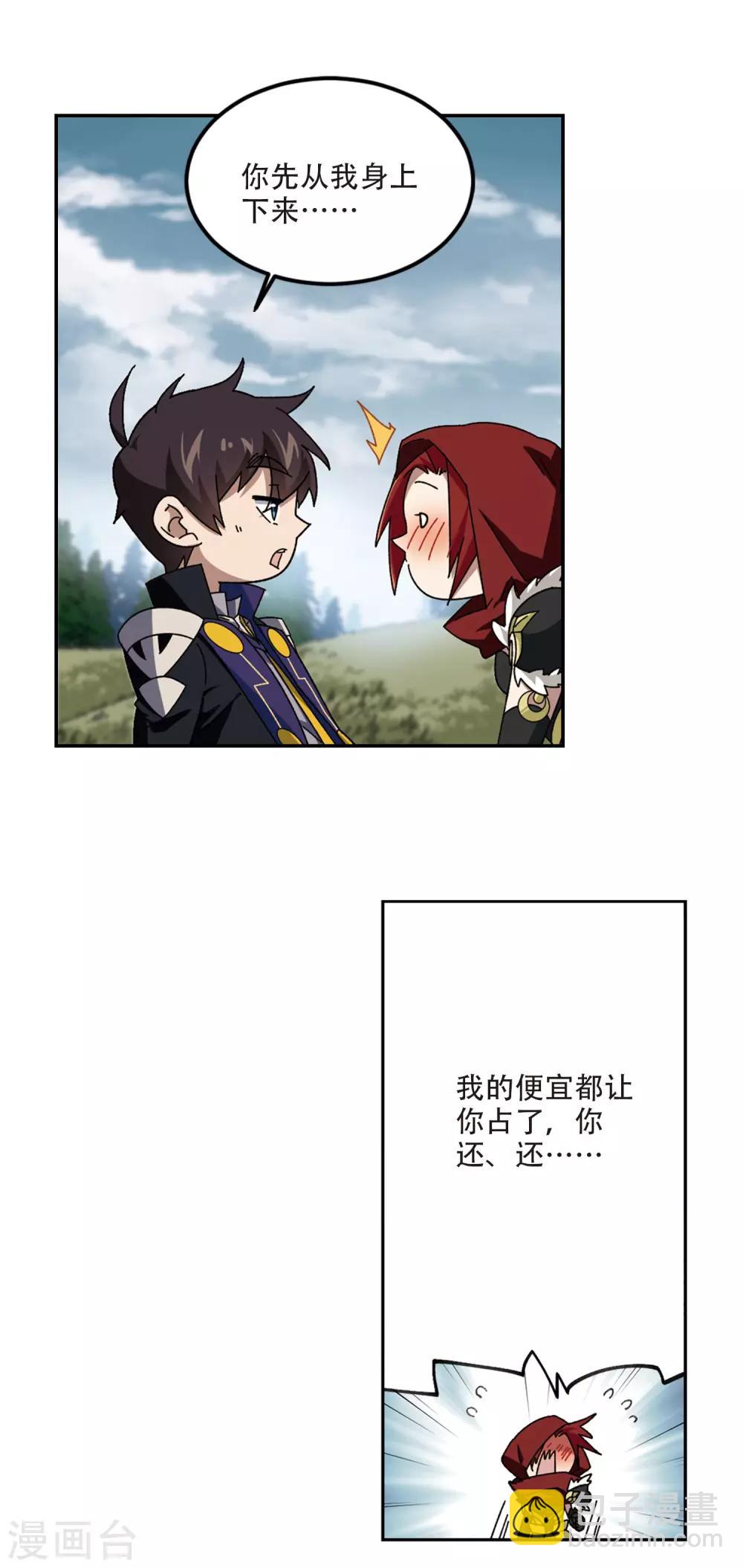 第311话 狩猎比赛29