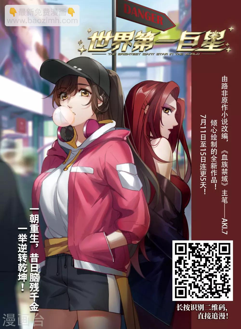 第313话 协作113