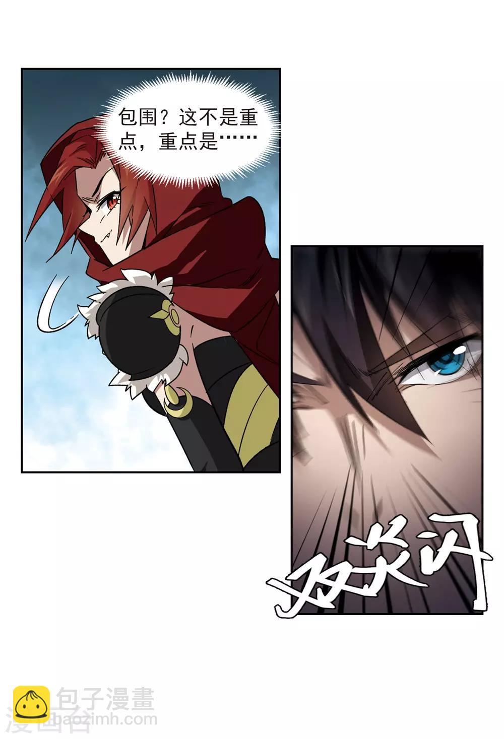 第314话 协作21