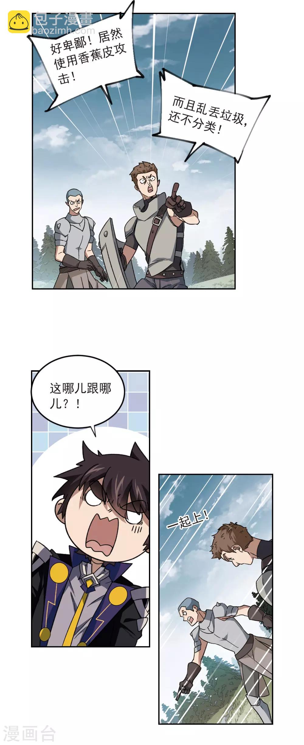 第314话 协作211