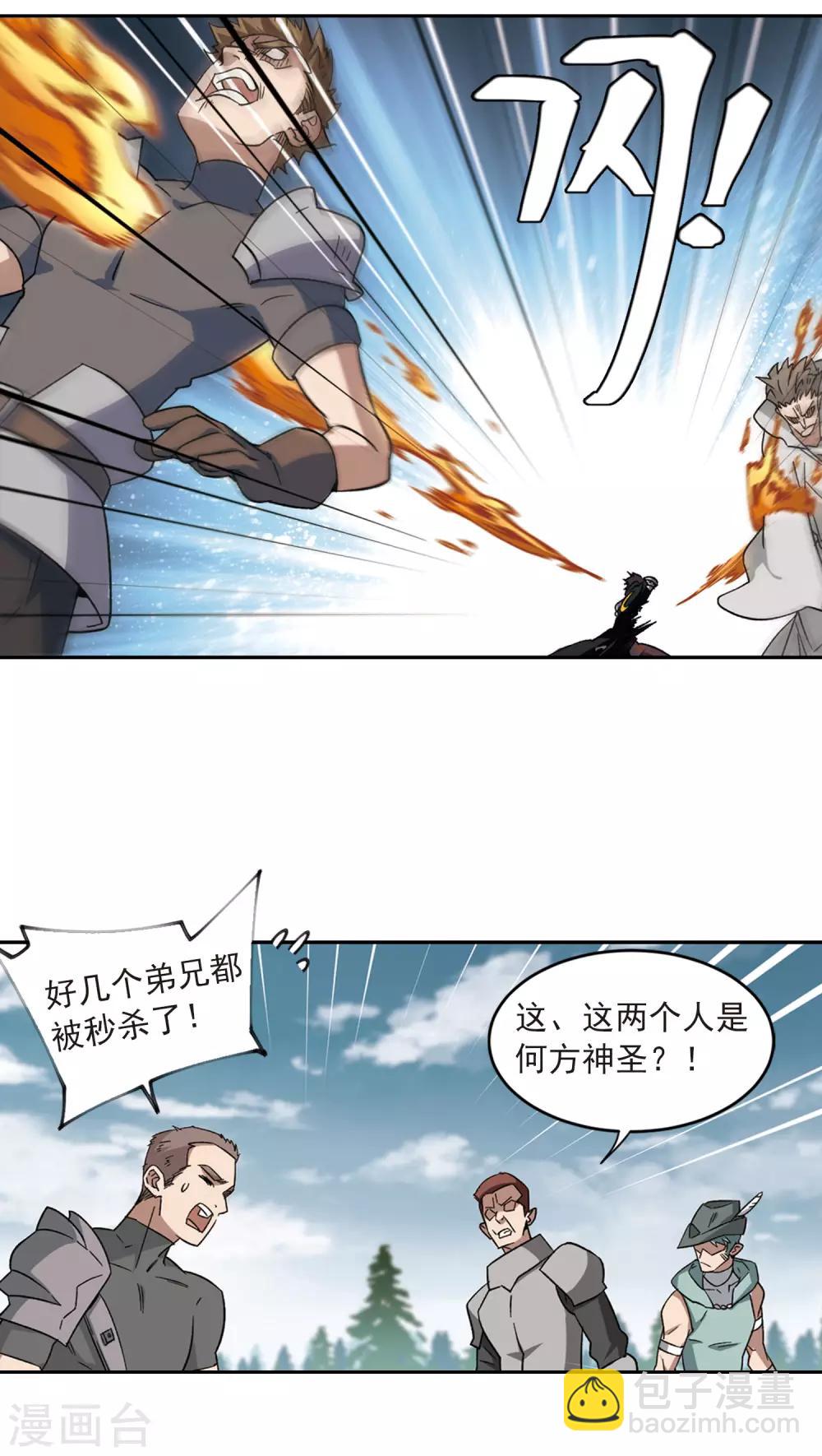 第314话 协作22