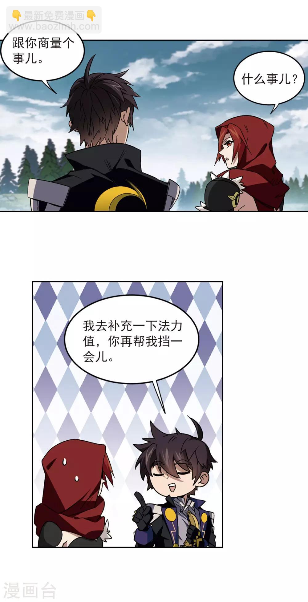 第314话 协作25