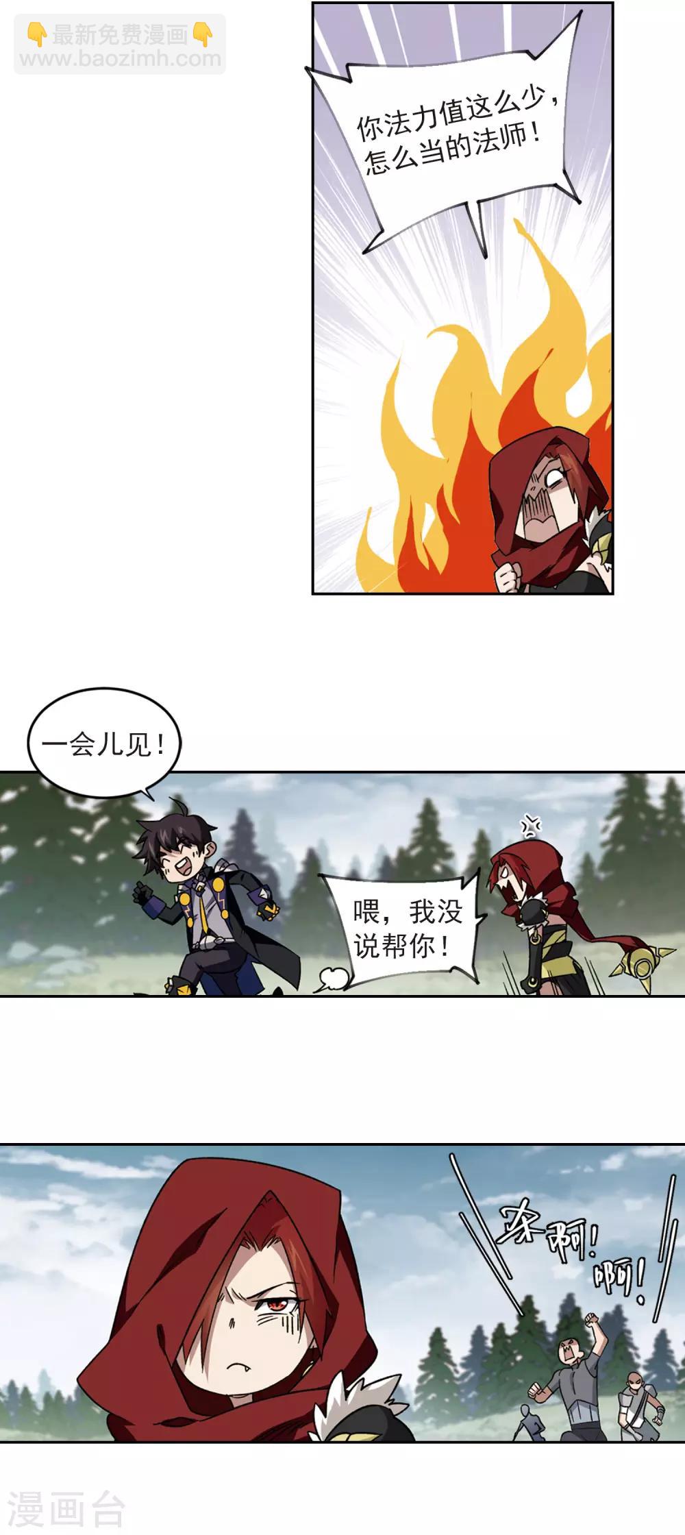 第314话 协作26