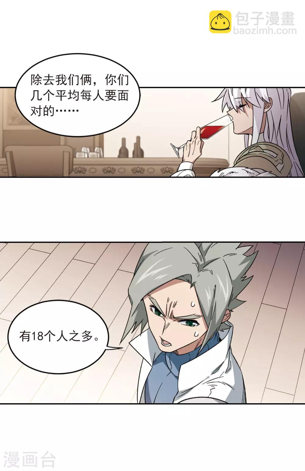 第316话 指点江山13