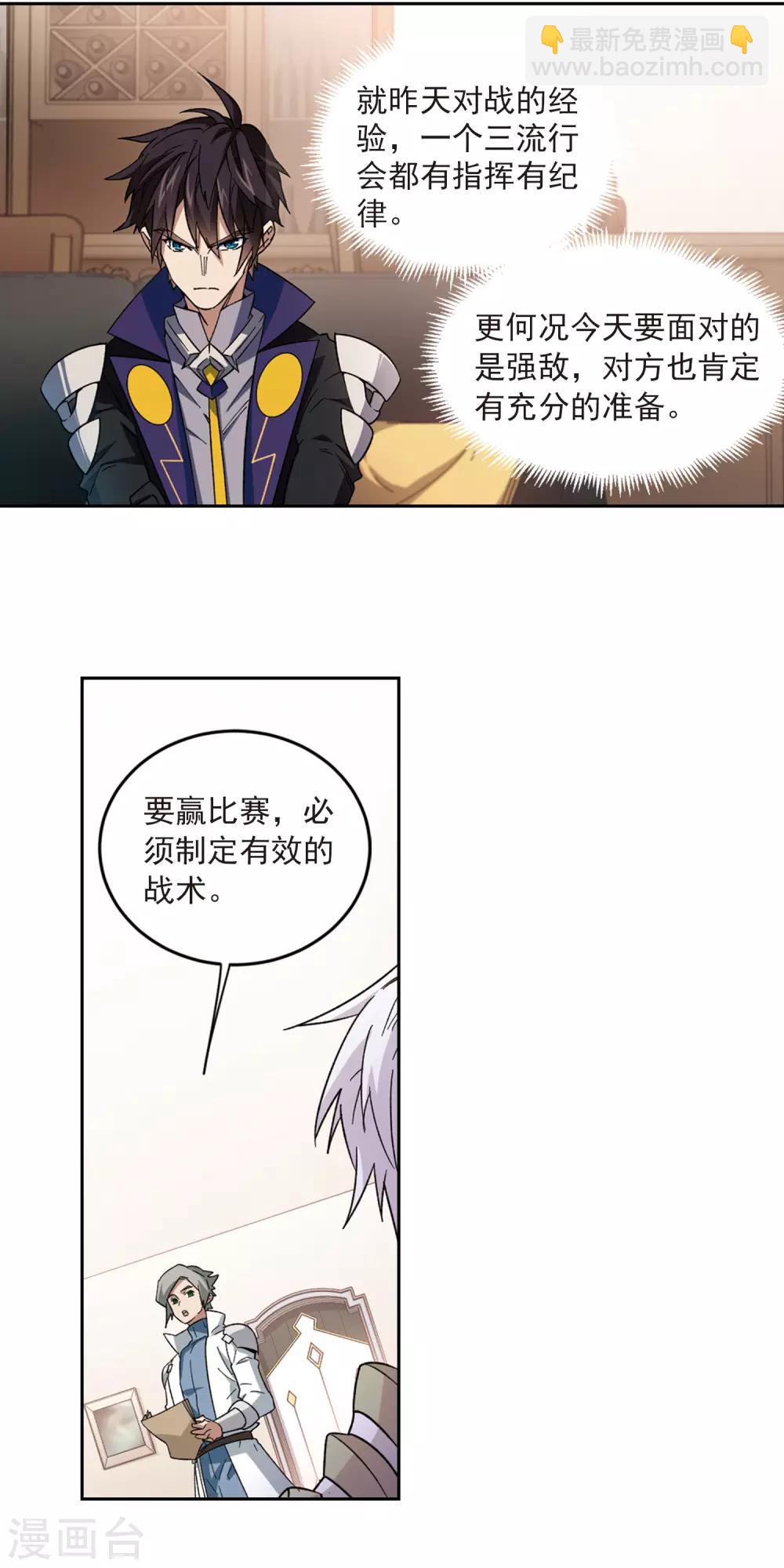 第316话 指点江山14