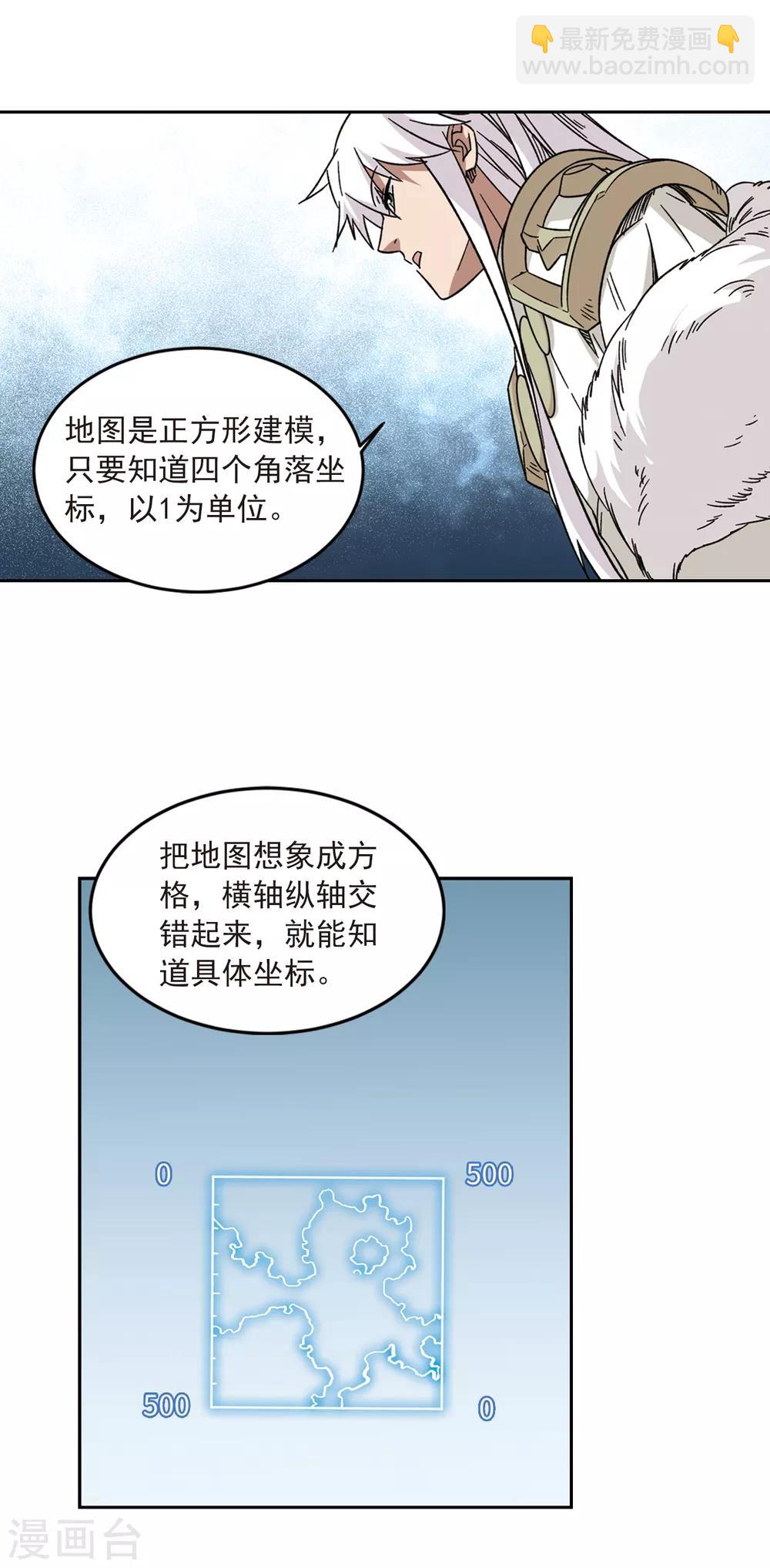 第317话 指点江山210
