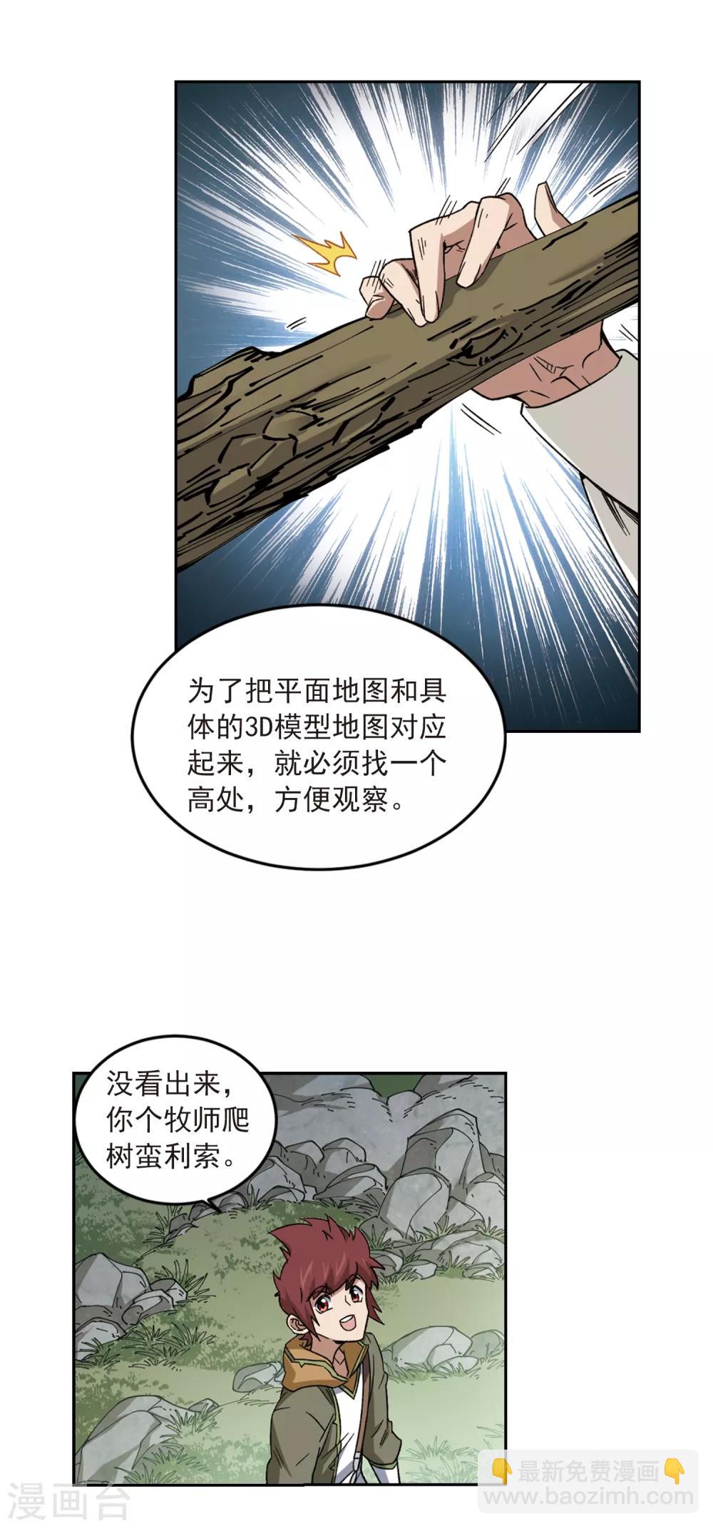 第317话 指点江山212