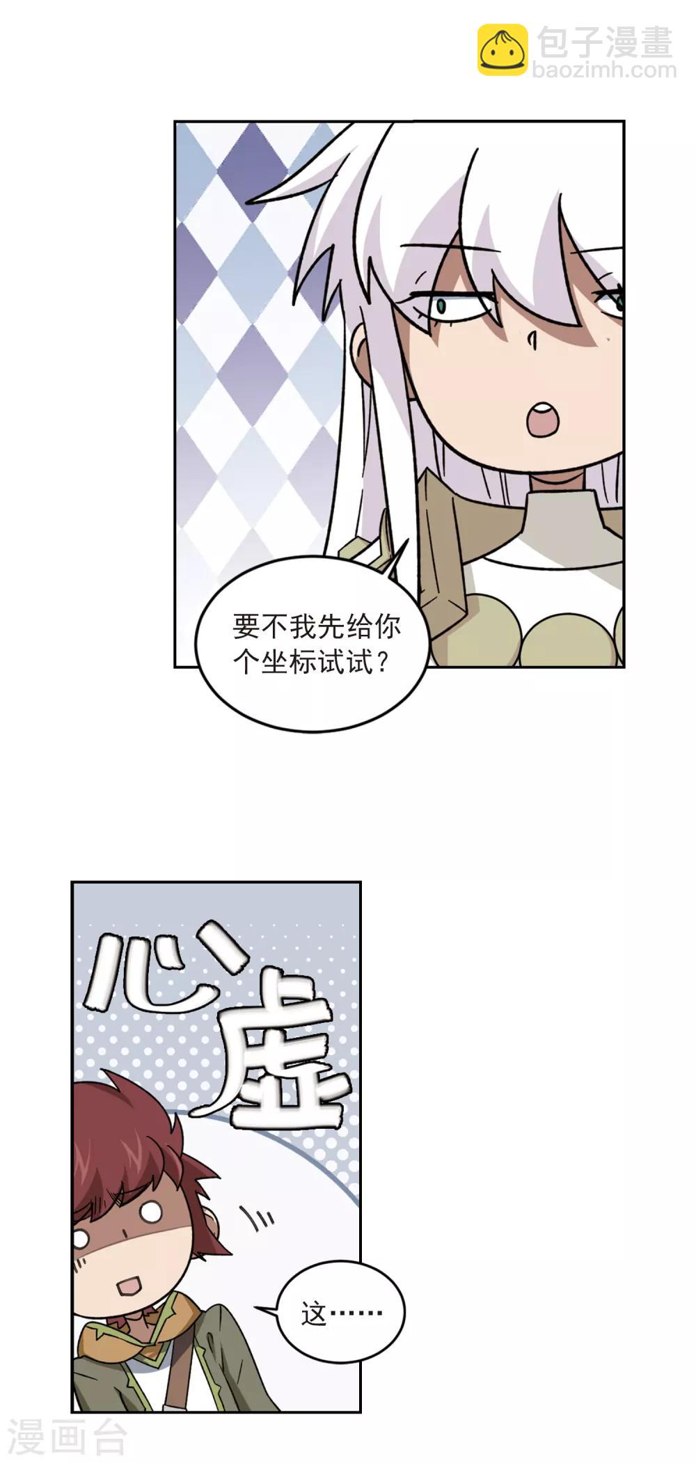 第317话 指点江山23