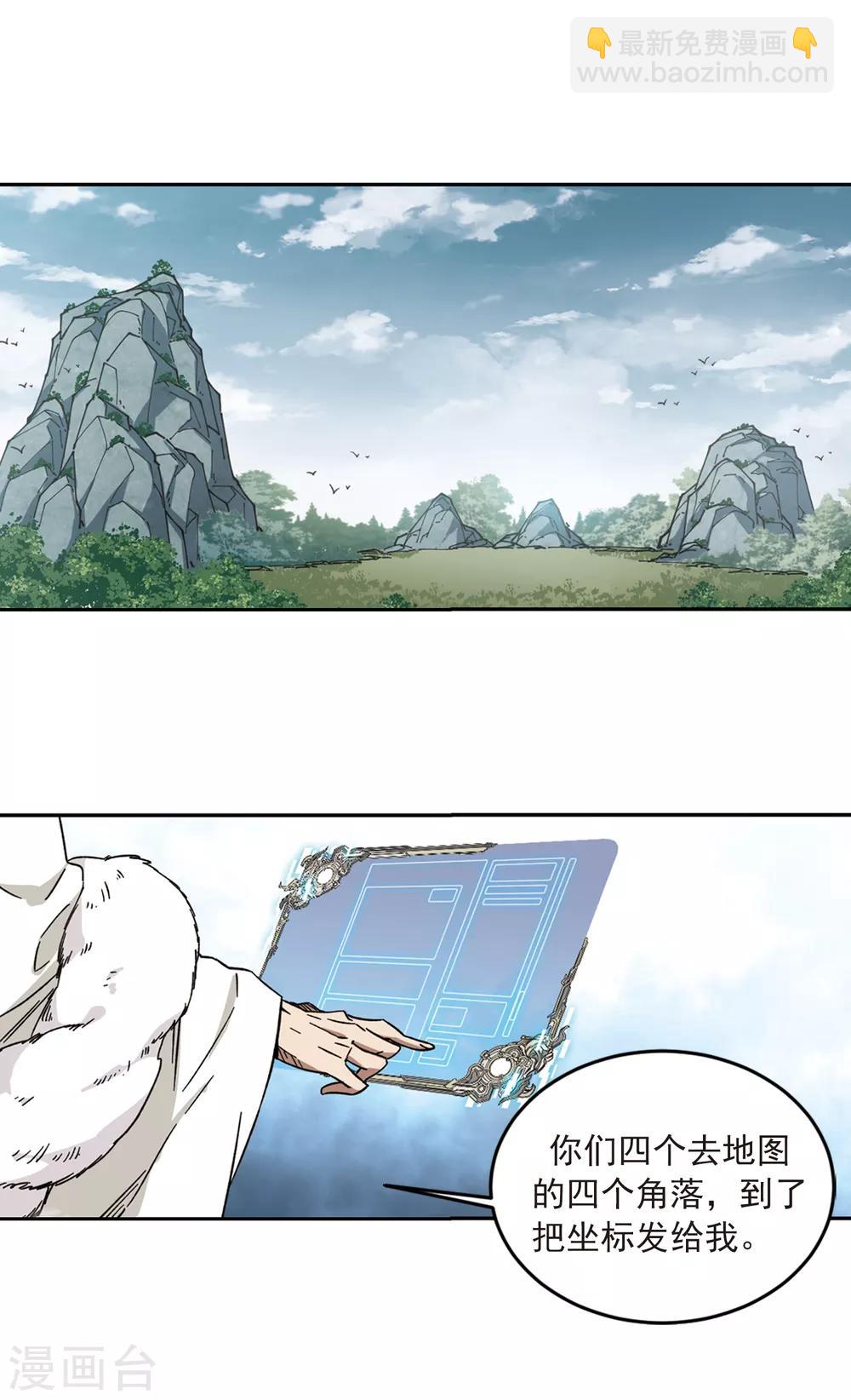 第317话 指点江山25