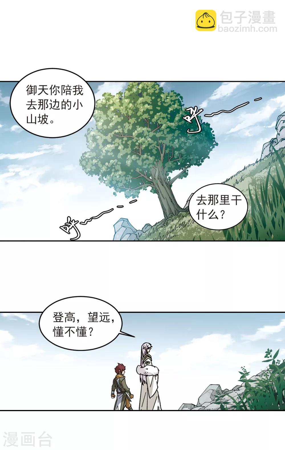 第317话 指点江山28