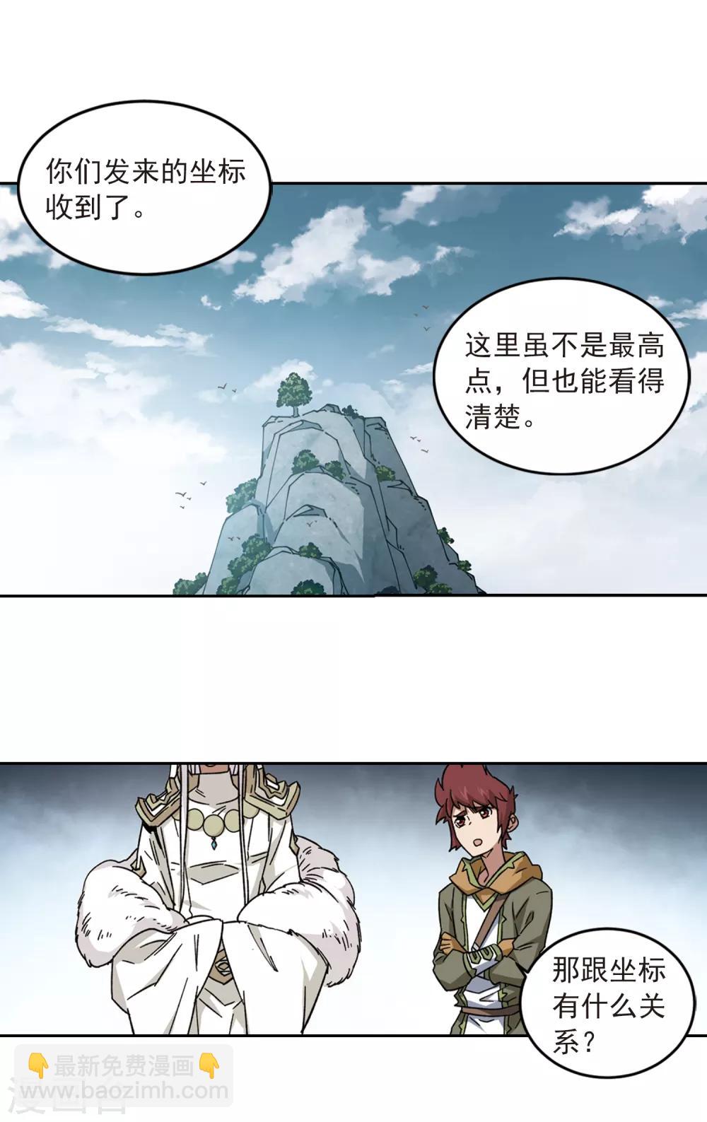 第317话 指点江山29