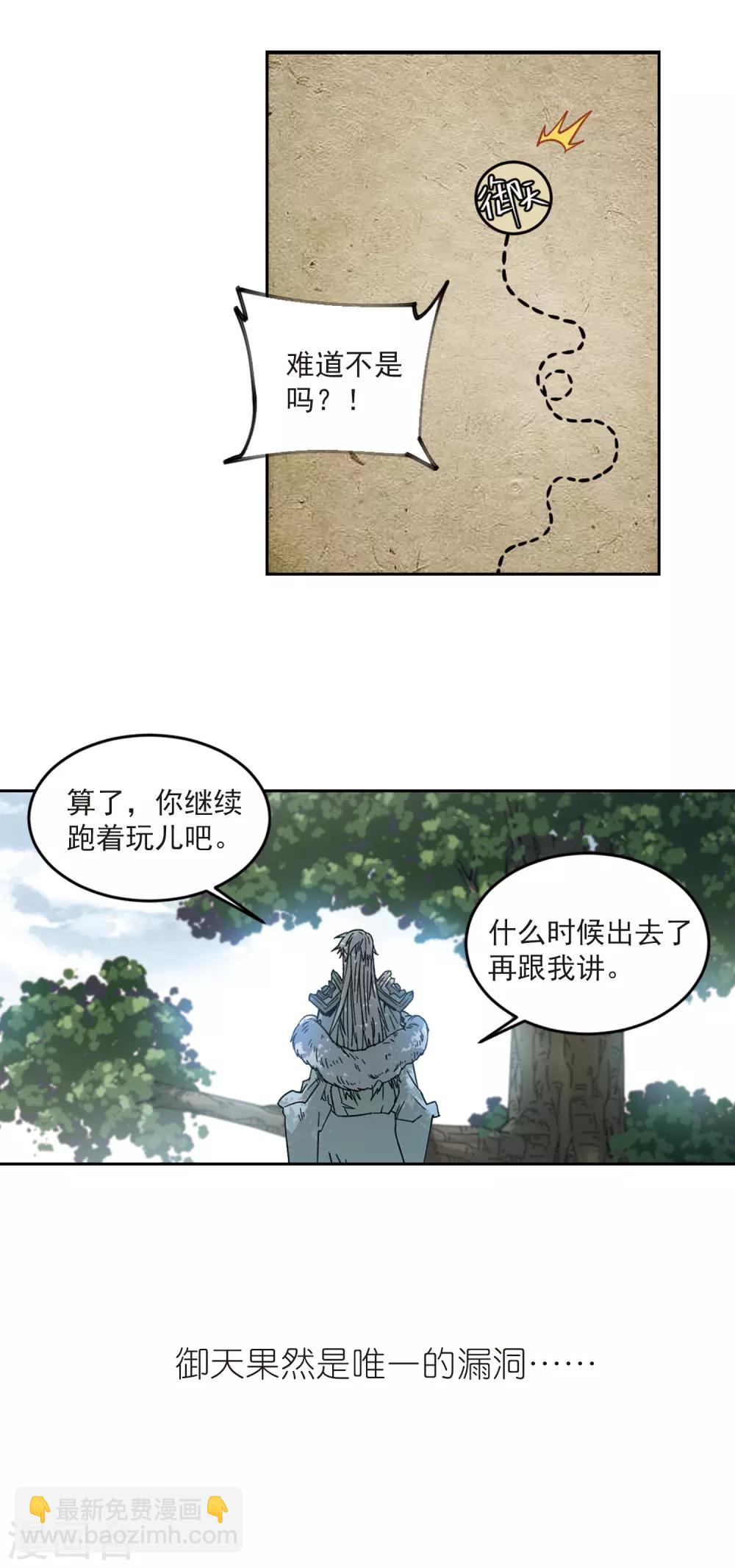 第318话 指点江山314