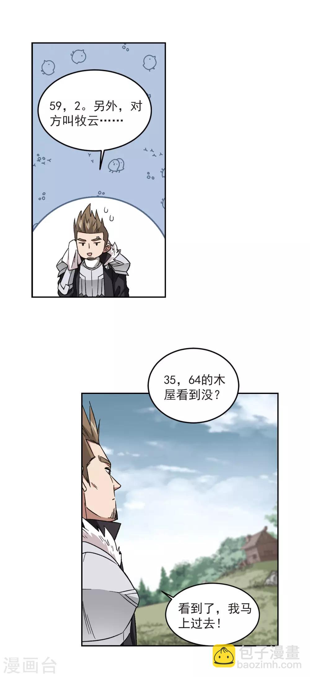 第318话 指点江山32