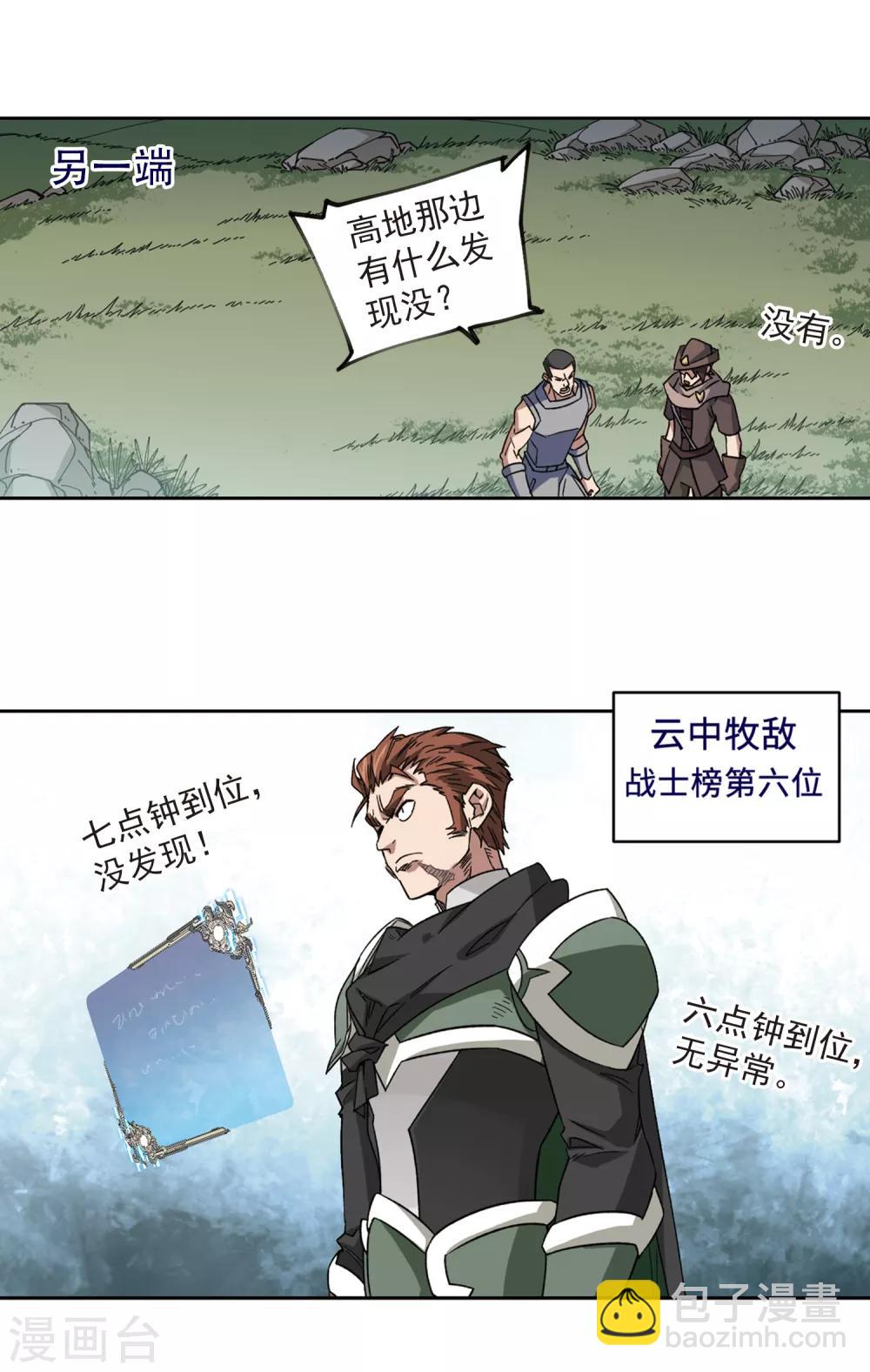 第319话 信任危机11