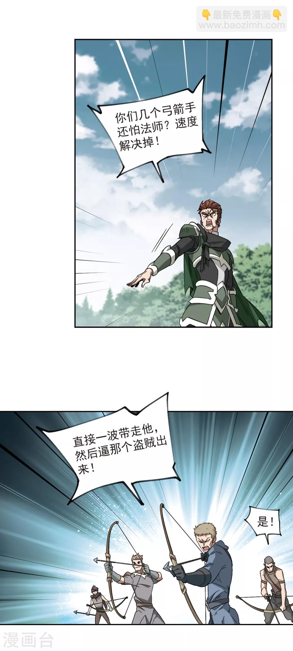 第319话 信任危机110