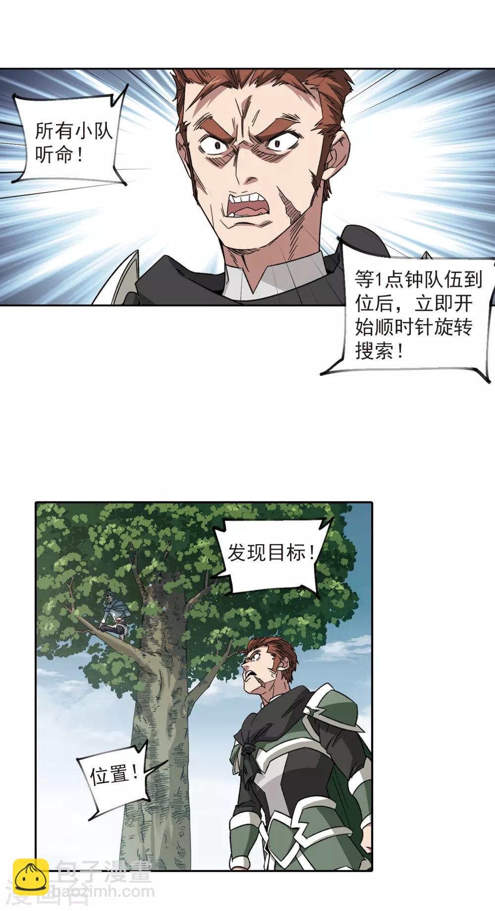 第319话 信任危机12