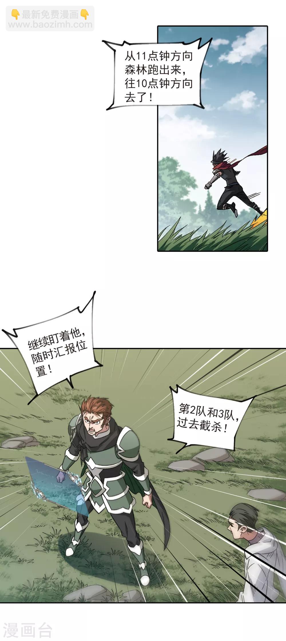 第319话 信任危机13