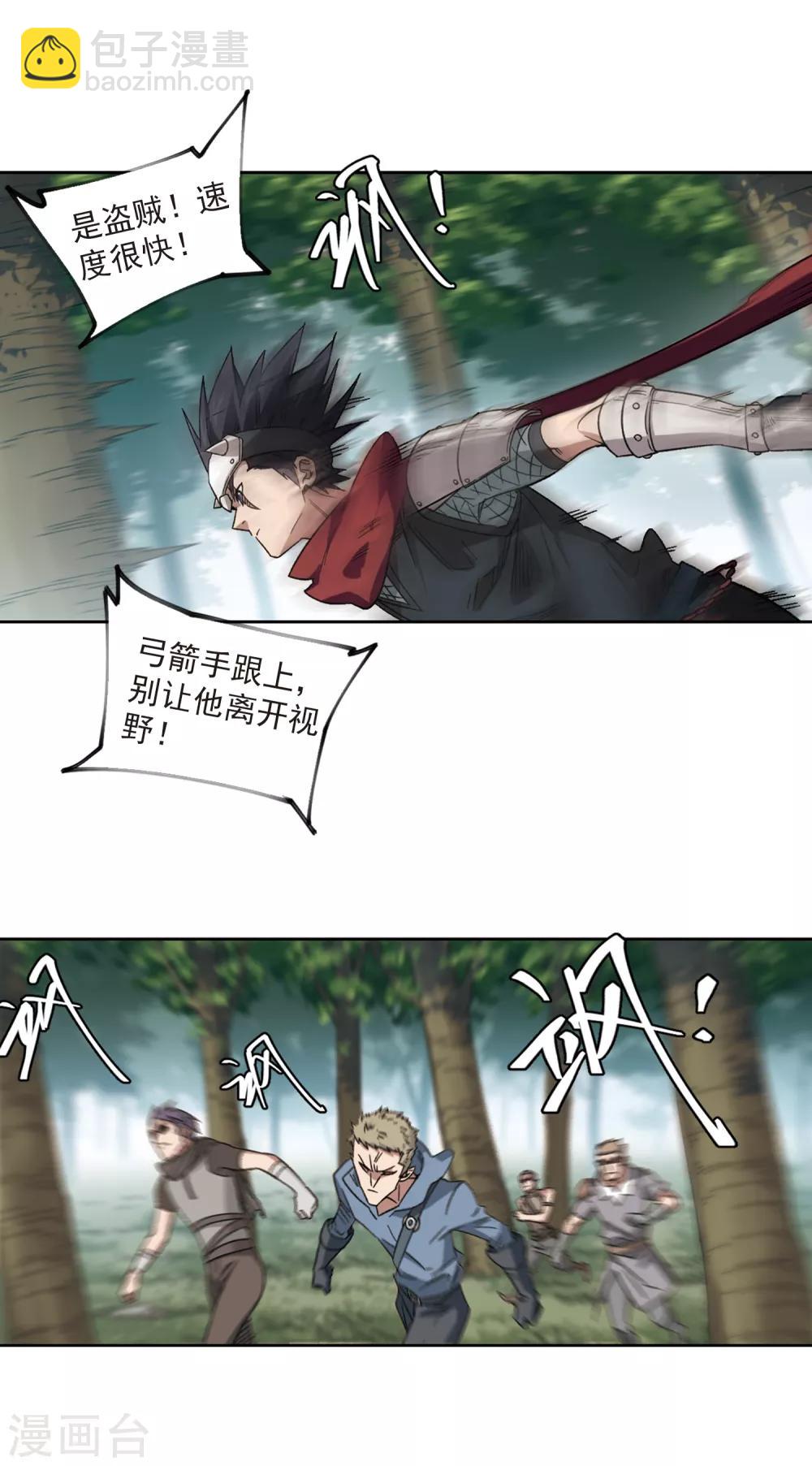 第319话 信任危机14