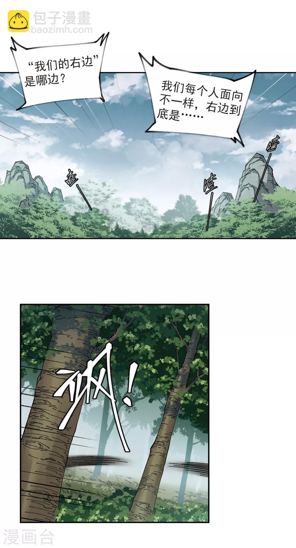 第319话 信任危机17