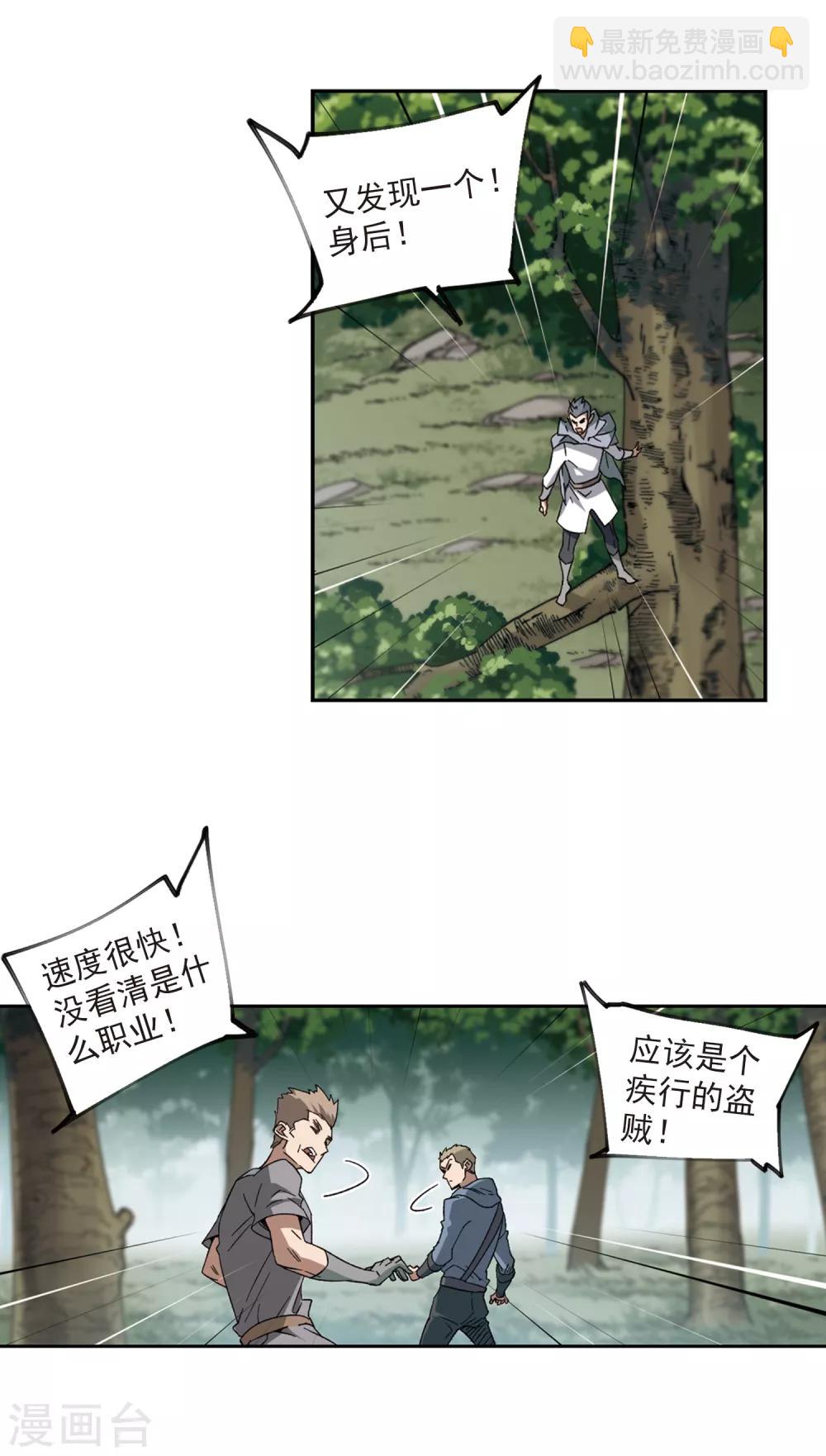 第319话 信任危机18