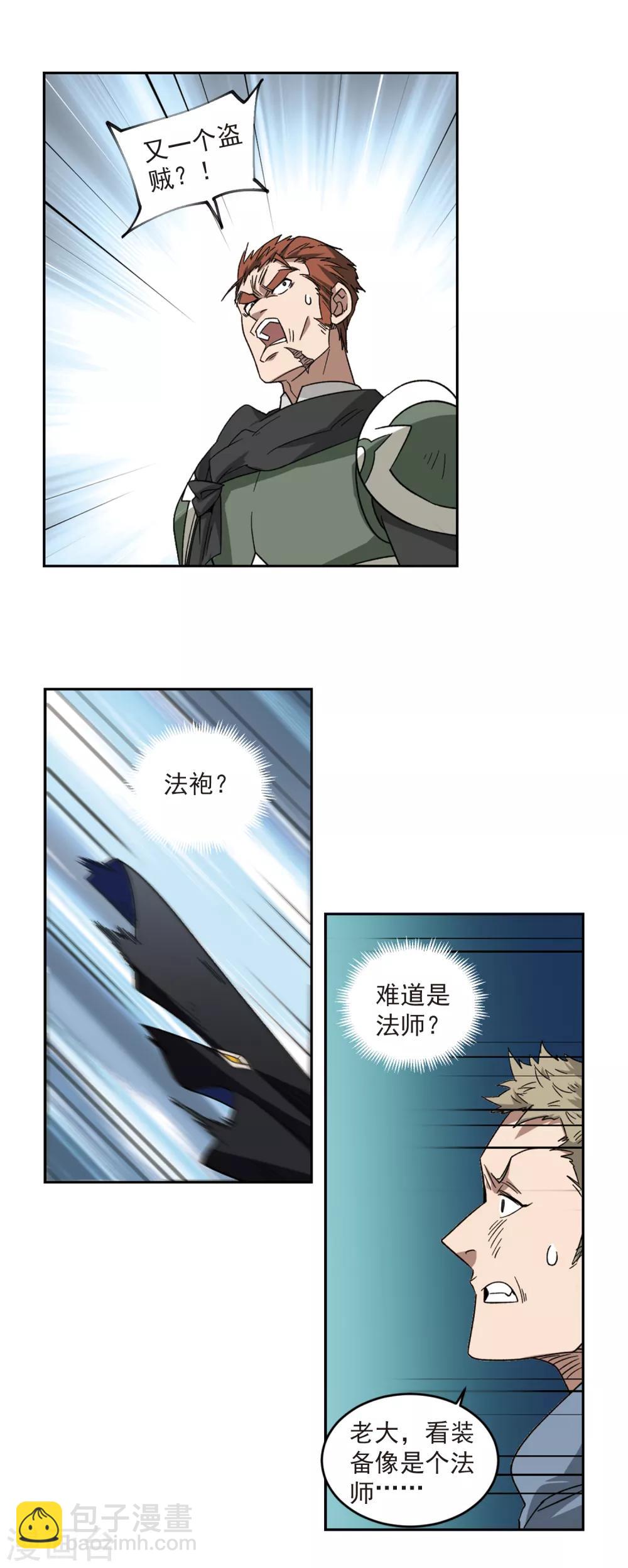 第319话 信任危机19
