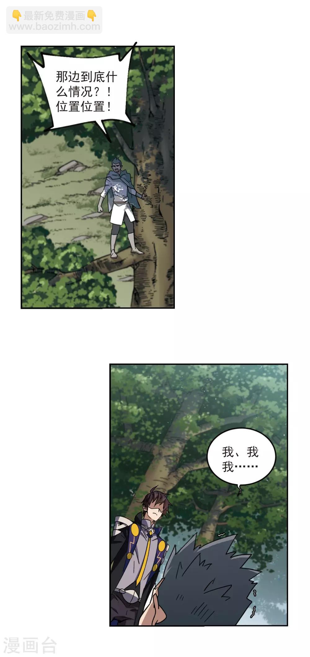 第320话 信任危机21