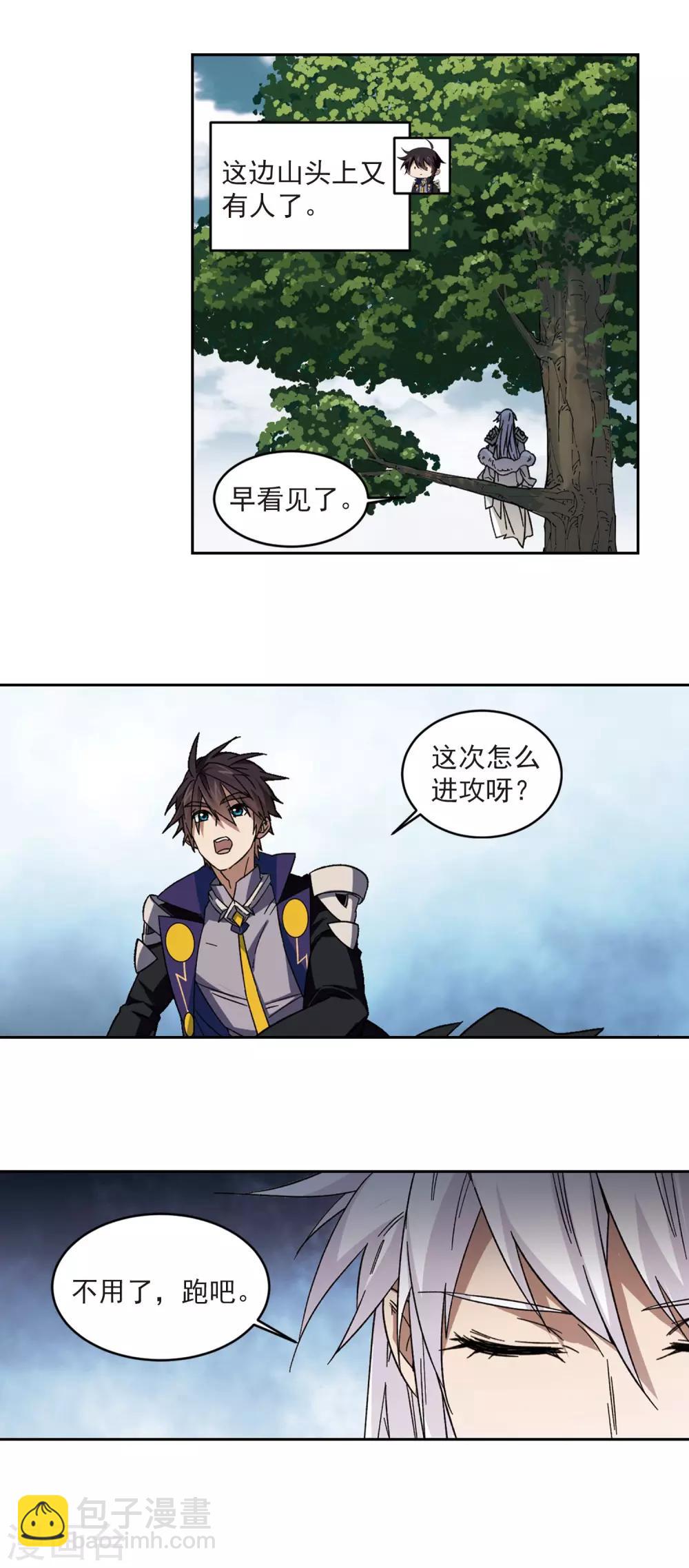 第320话 信任危机212