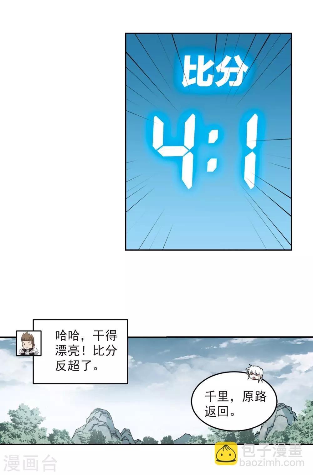 第320话 信任危机23