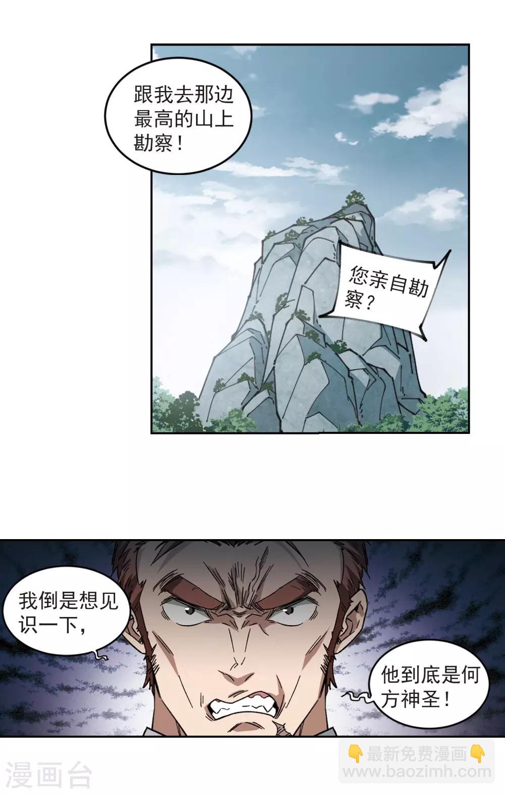 第320话 信任危机25